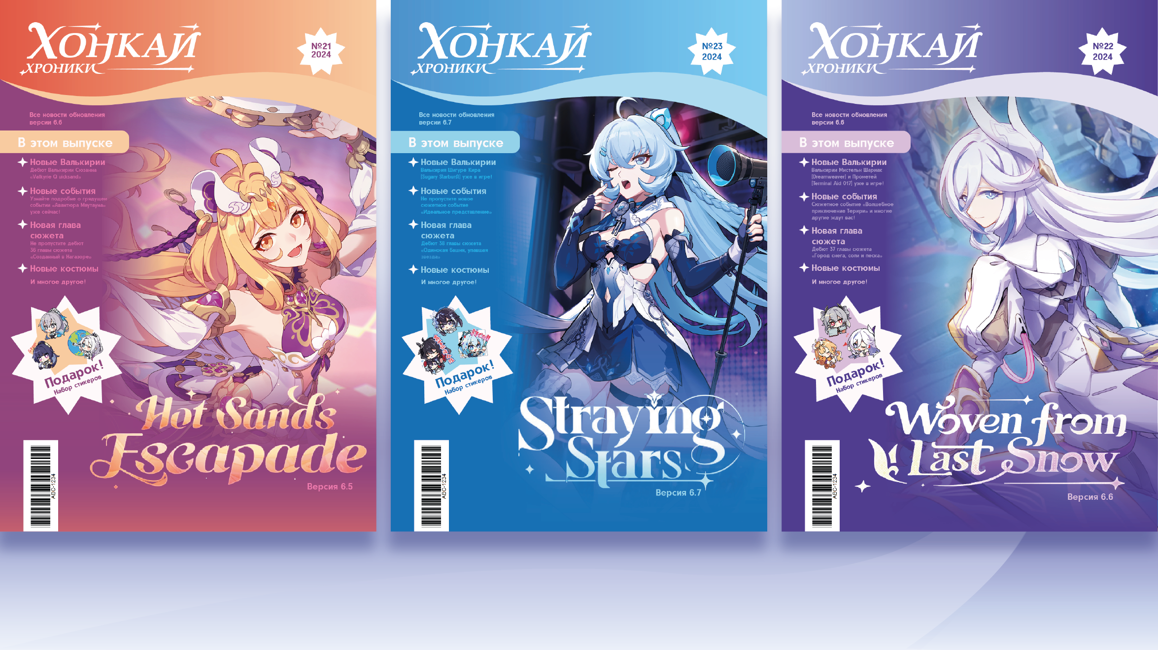 Фан-разработка и верстка журнала по игре «Honkai Impact 3rd» — Изображение №3 — Брендинг, Графика на Dprofile