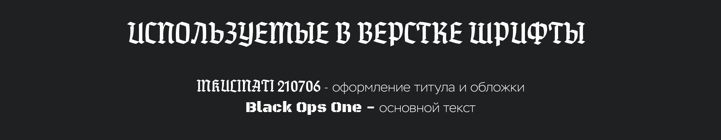 Разработка иллюстраций к стихотворению "Лозунги Жанны Д'Арк" — Изображение №3 — Иллюстрация, Графика на Dprofile