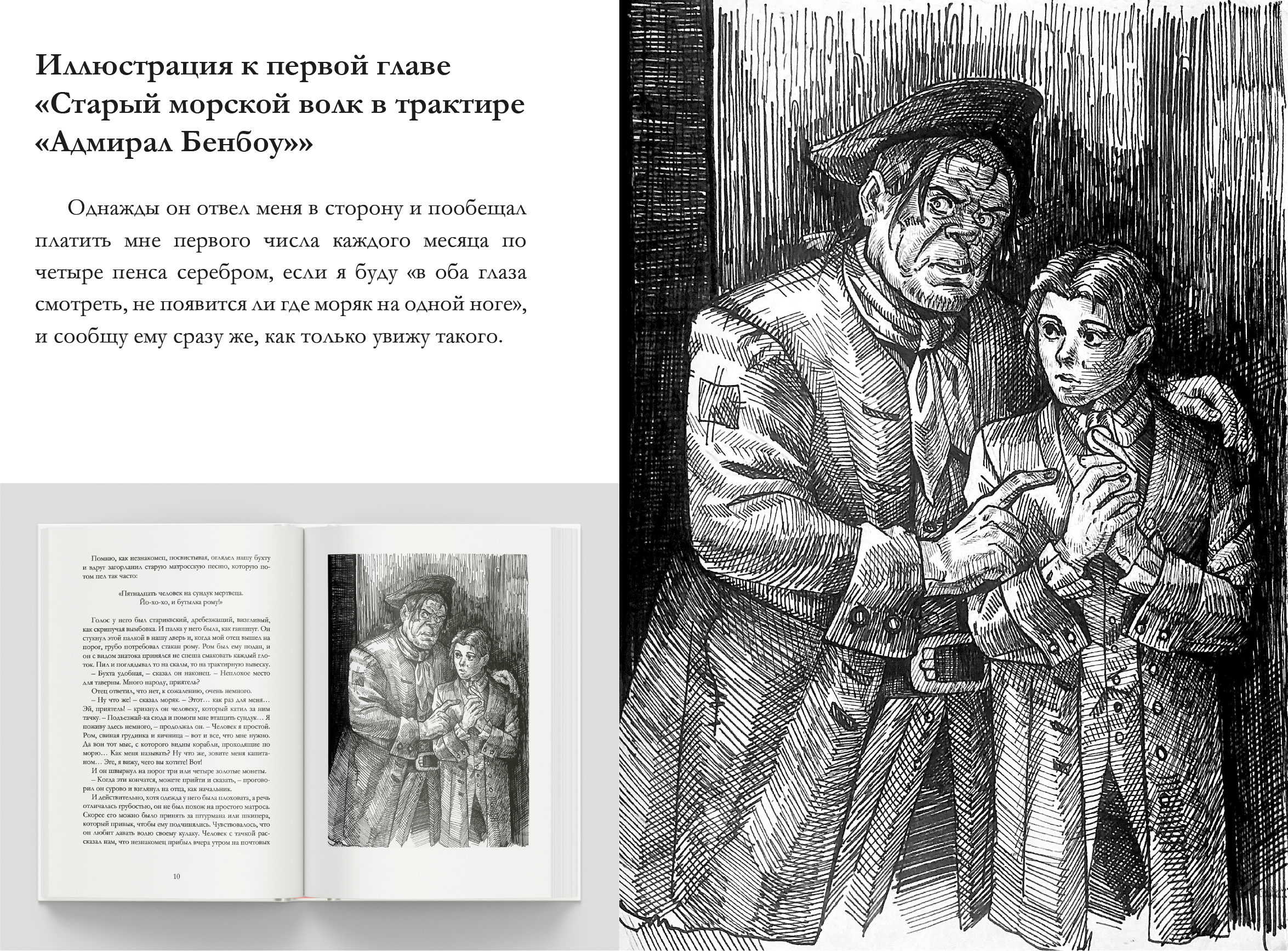 Разработка иллюстраций и верстка книги «Остров сокровищ» — Изображение №5 — Иллюстрация, Графика на Dprofile