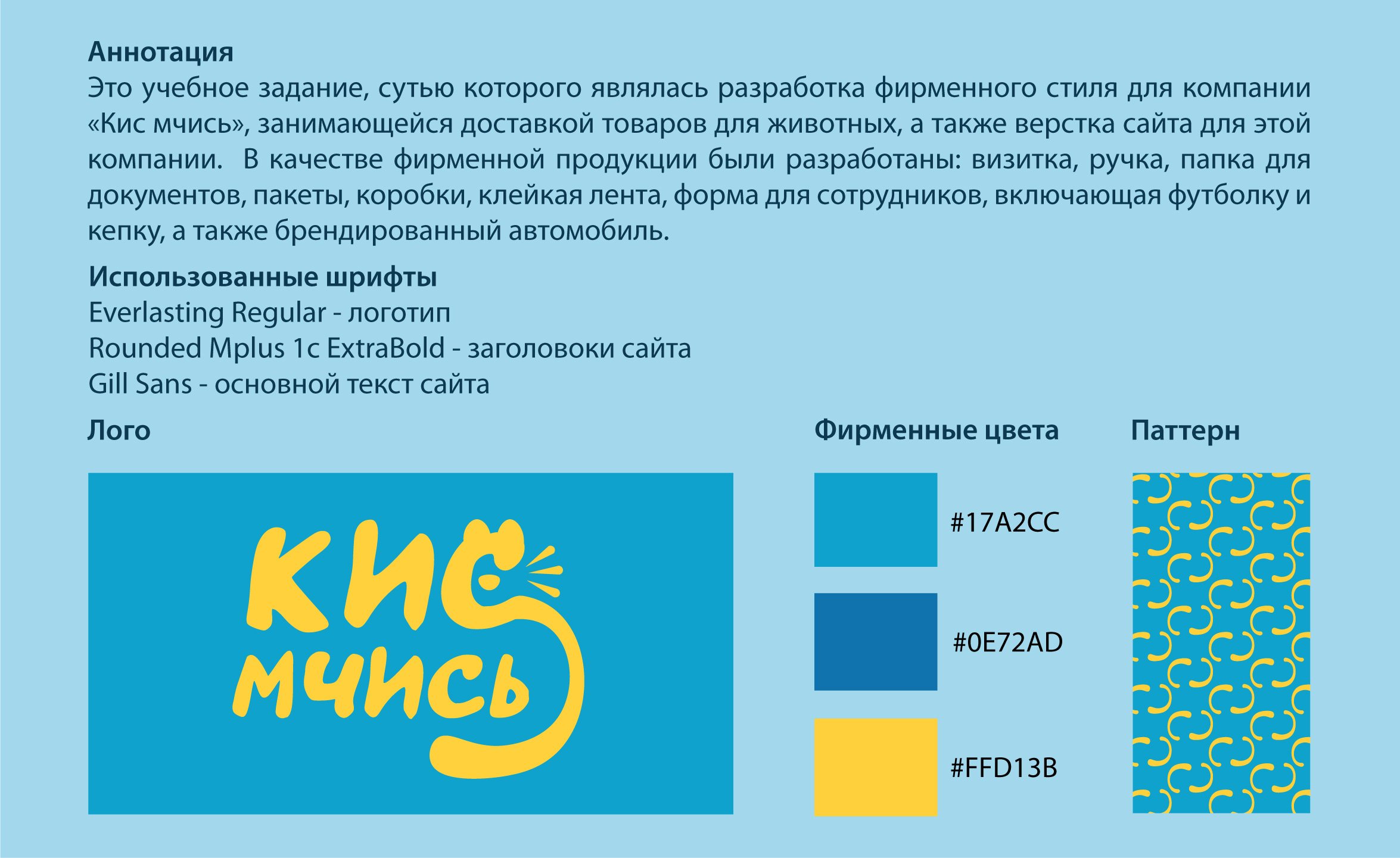 Разработка фирменного стиля и верстка сайта для компании "К… — Изображение №2 — Брендинг на Dprofile