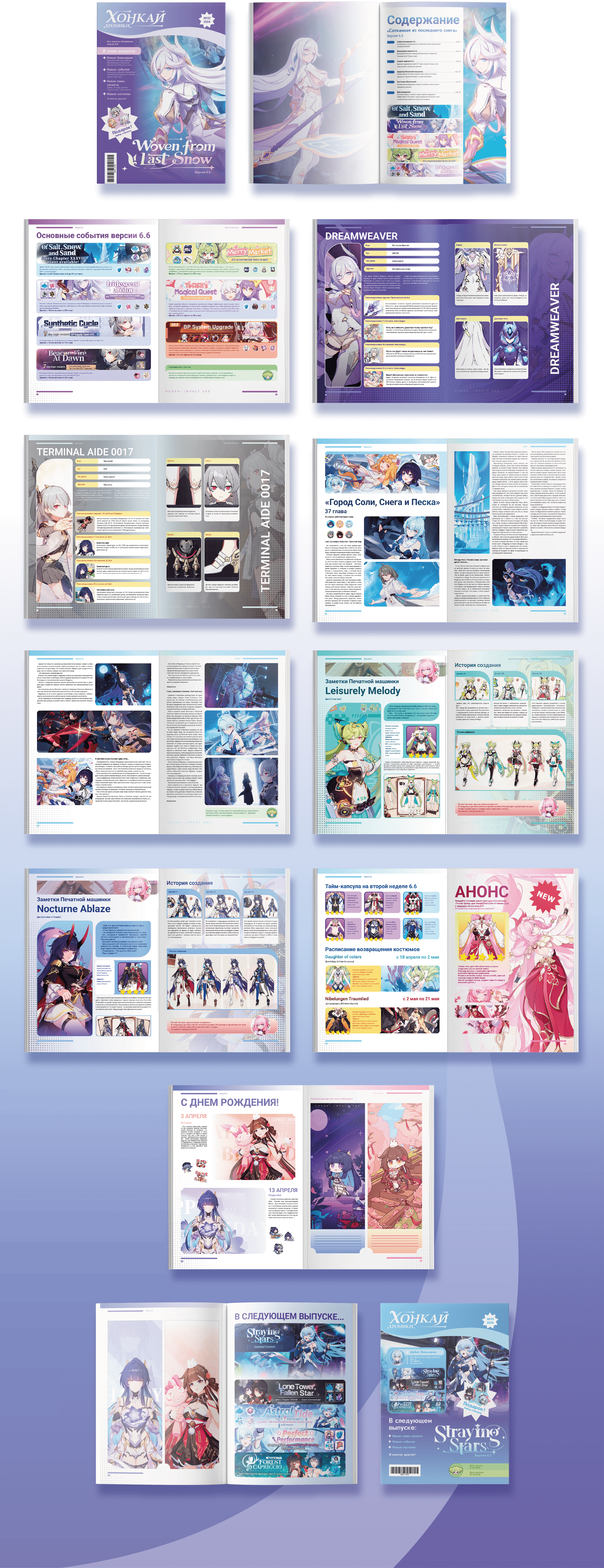 Фан-разработка и верстка журнала по игре «Honkai Impact 3rd» — Изображение №5 — Брендинг, Графика на Dprofile