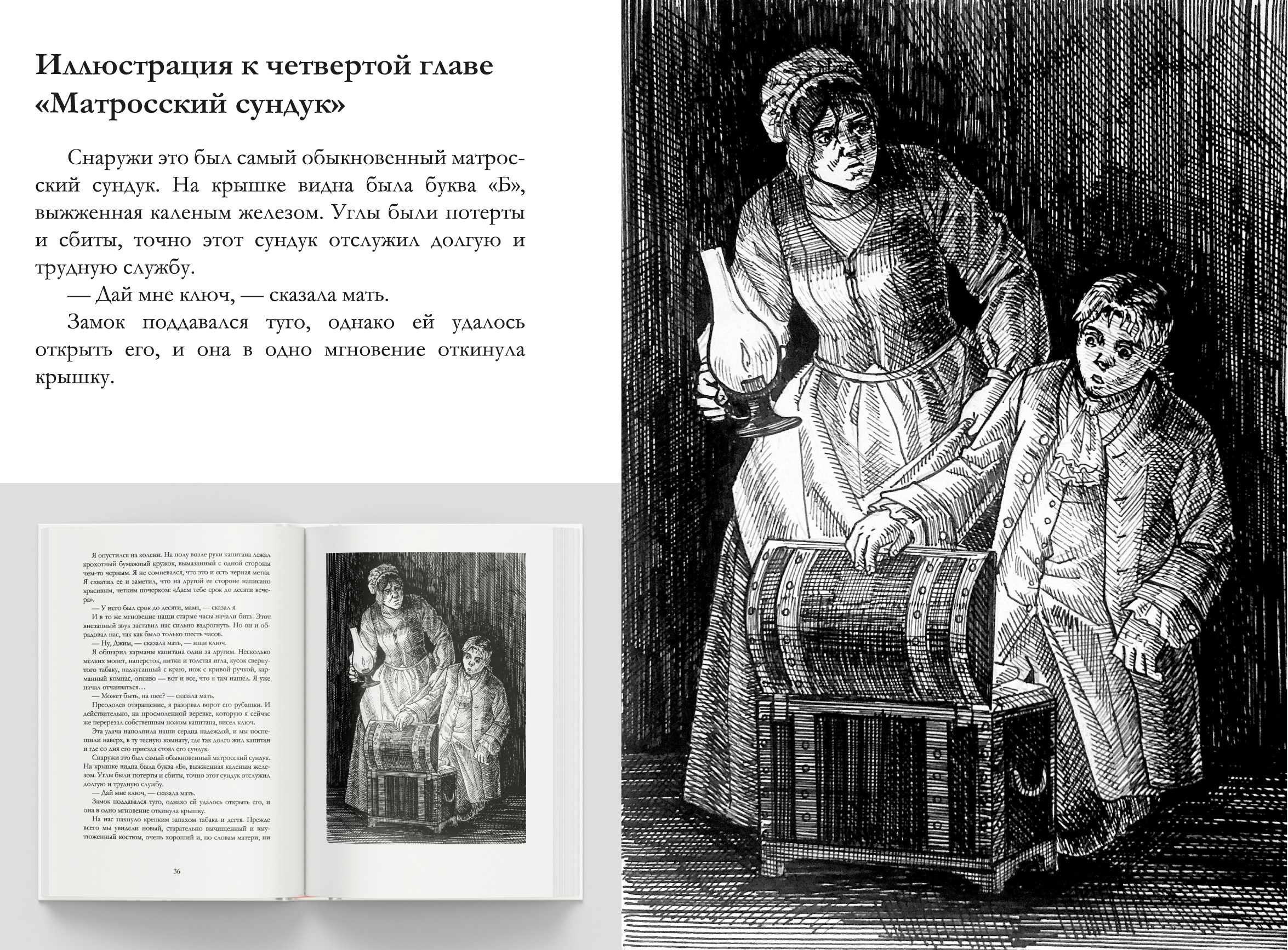 Разработка иллюстраций и верстка книги «Остров сокровищ» — Изображение №8 — Иллюстрация, Графика на Dprofile
