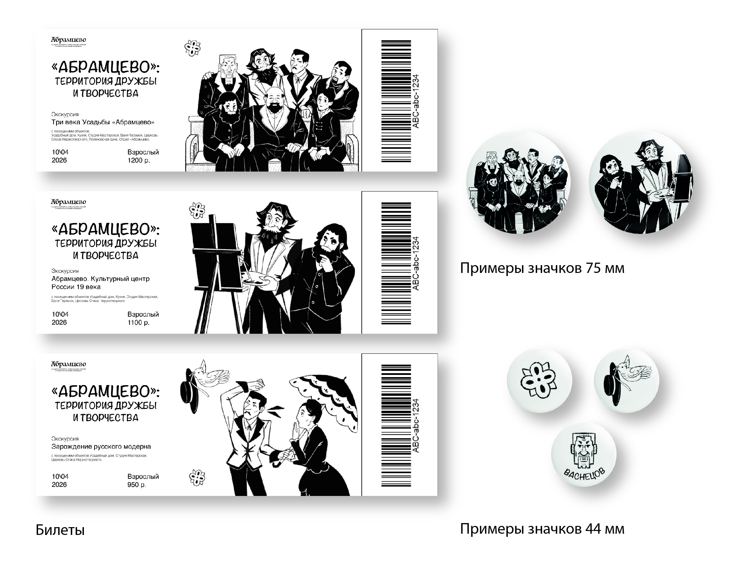 Разработка концепции фирменного стиля для музея-заповедника… — Изображение №3 — Брендинг, Иллюстрация на Dprofile