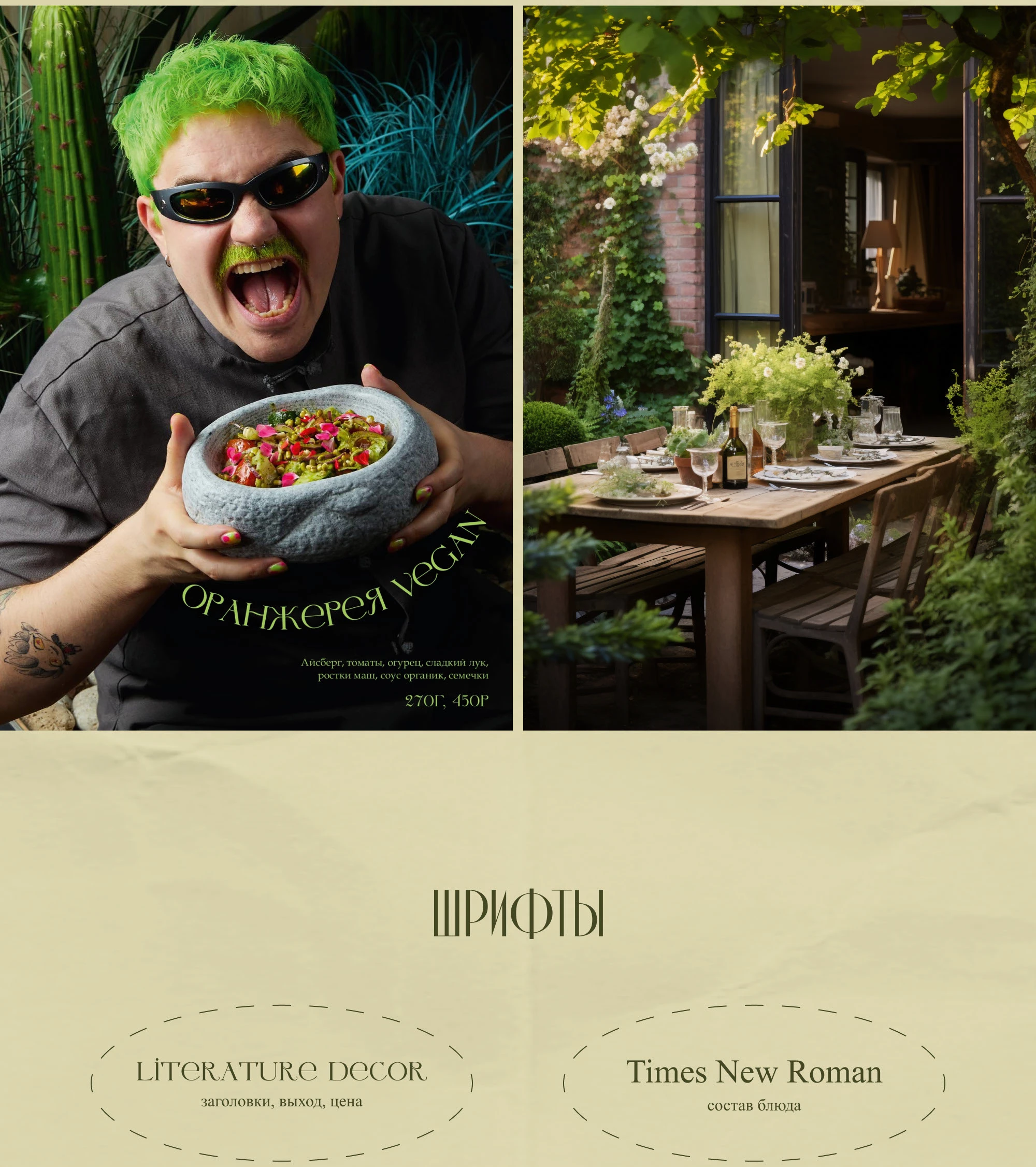 Дизайн меню для ресторана — Изображение №4 — Брендинг, Графика на Dprofile