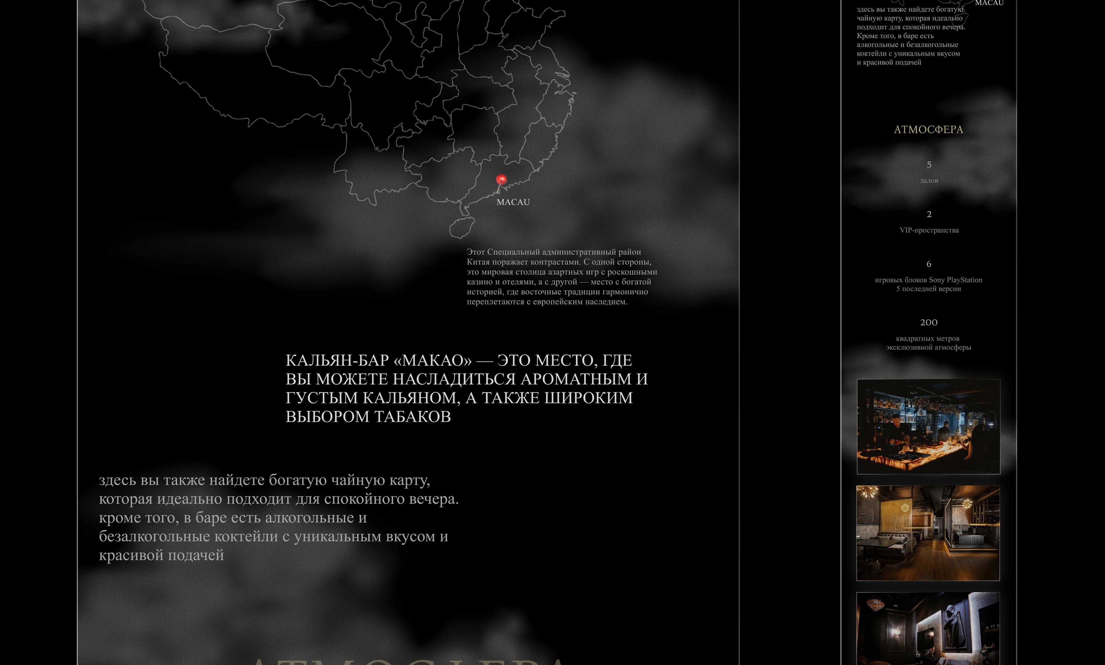 Сайт кальянной премиум-класса — Изображение №11 — Интерфейсы на Dprofile