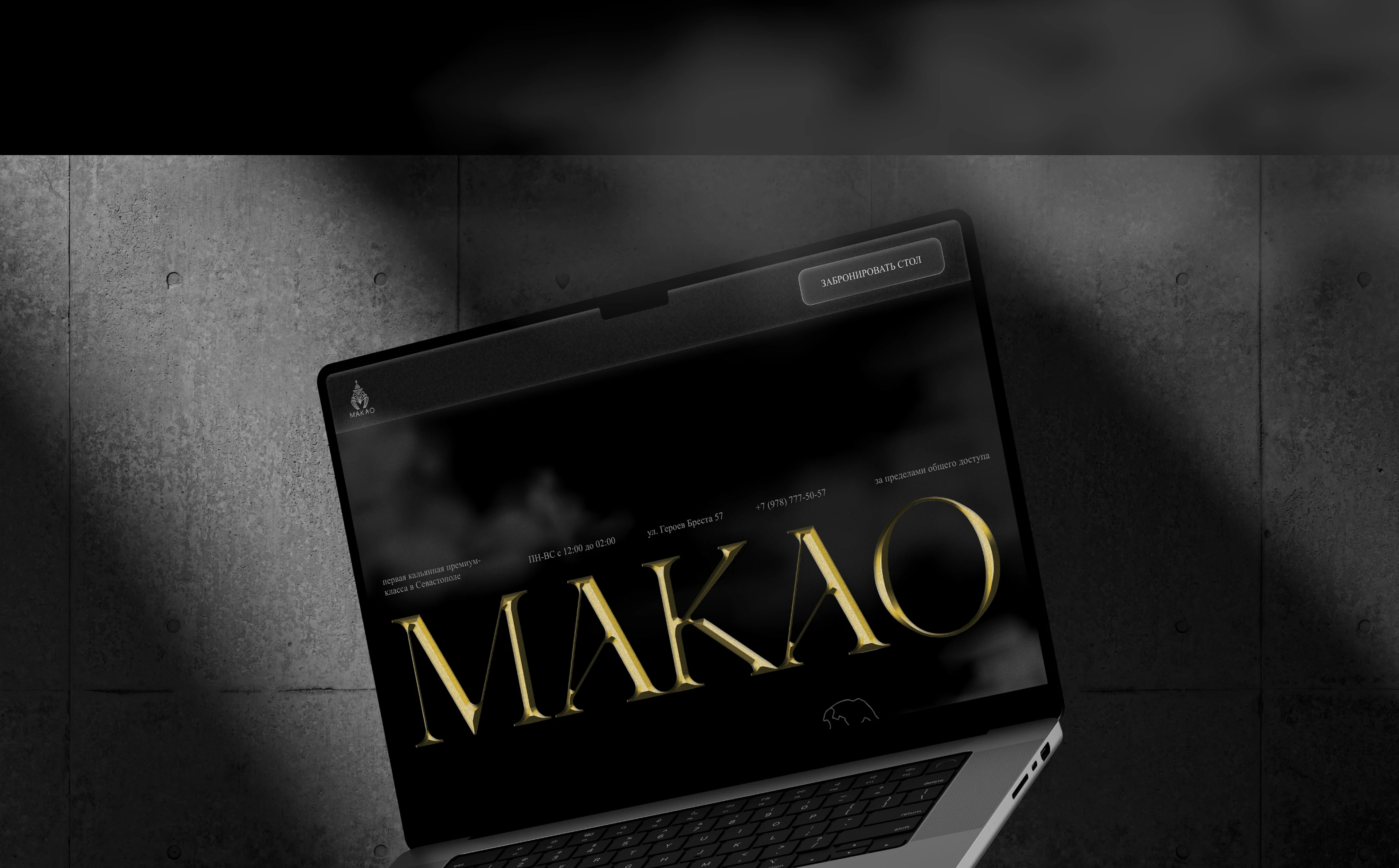 Сайт кальянной премиум-класса — Изображение №15 — Интерфейсы на Dprofile