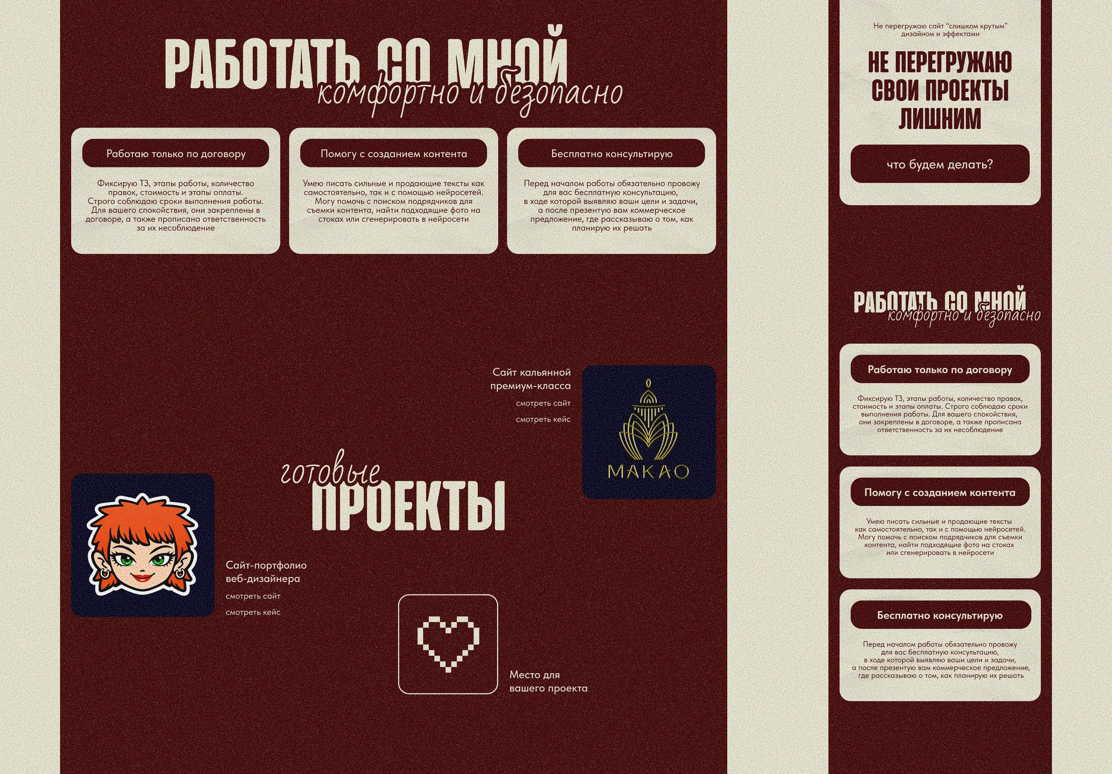 Сайт-портфолио UX/UI дизайнер — Изображение №10 — Интерфейсы на Dprofile