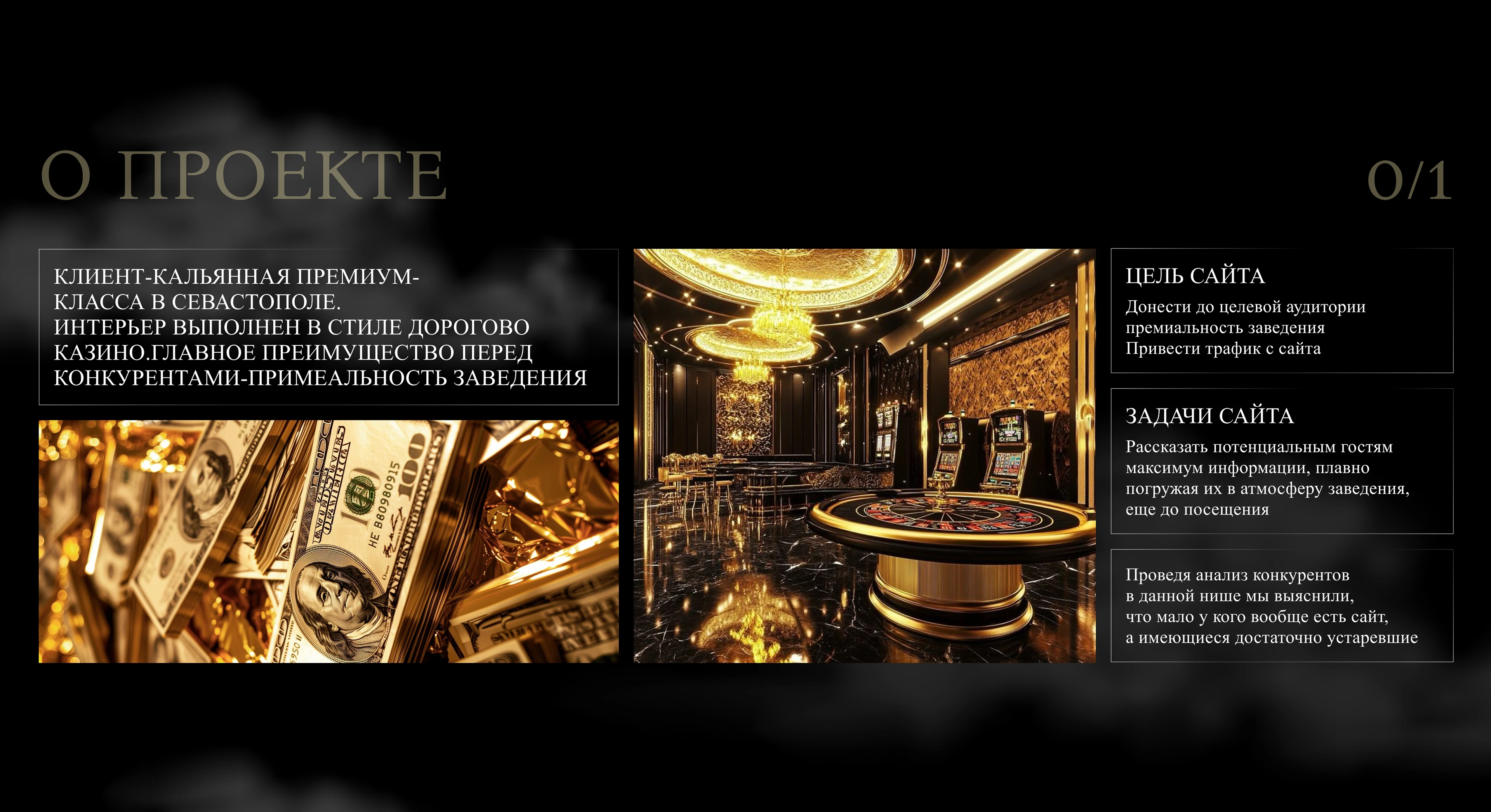 Сайт кальянной премиум-класса — Изображение №2 — Интерфейсы на Dprofile