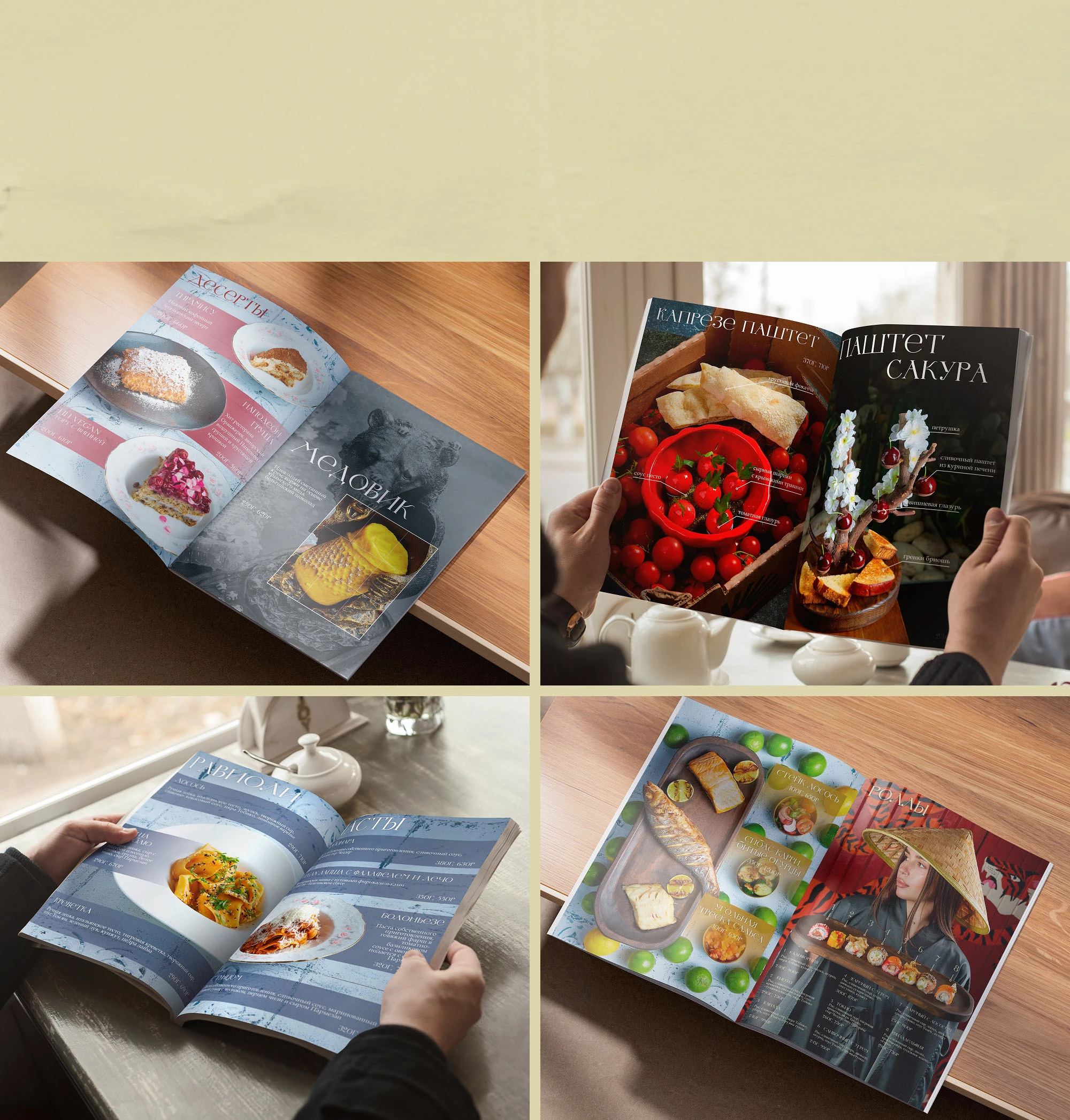 Дизайн меню для ресторана — Изображение №5 — Брендинг, Графика на Dprofile