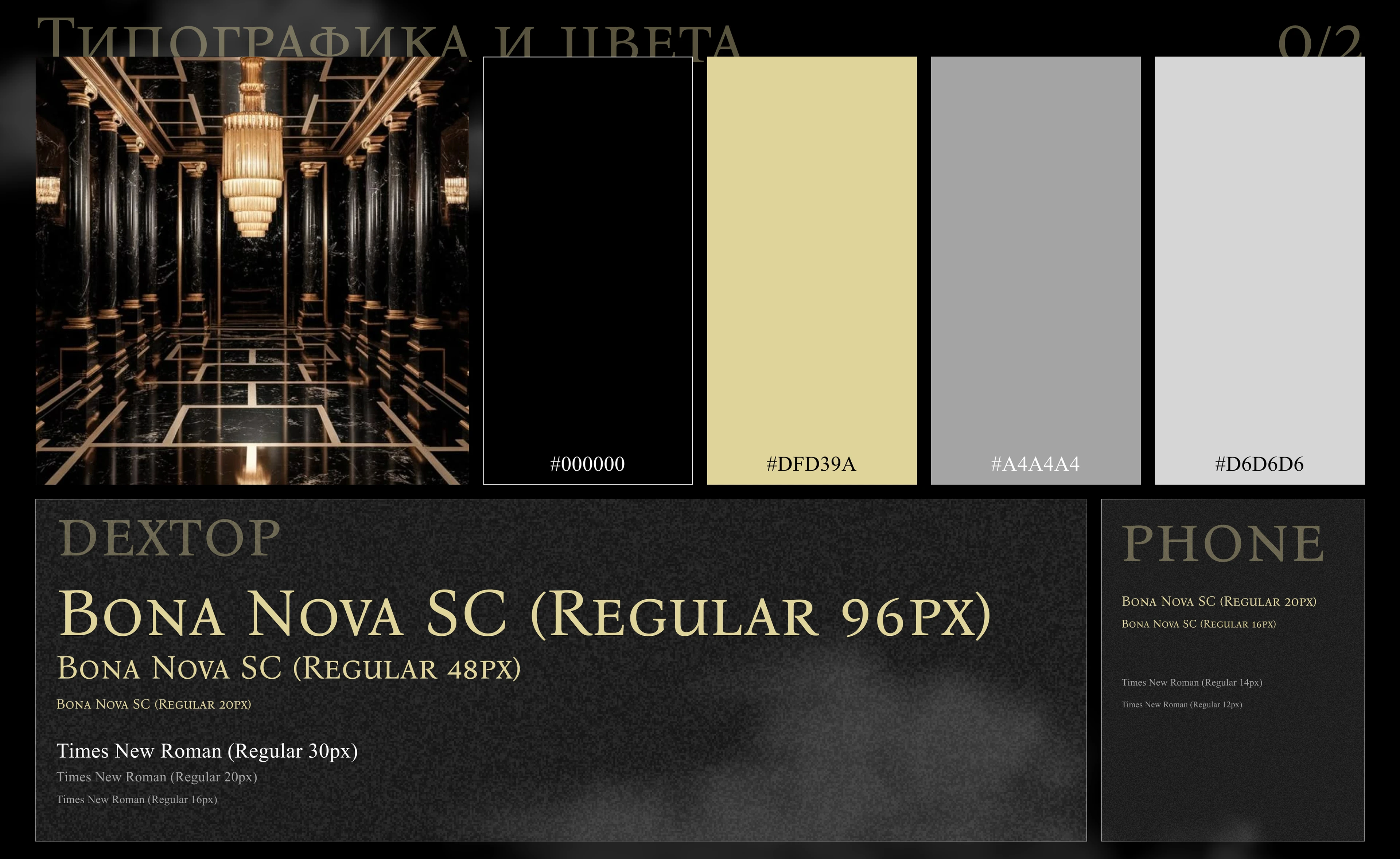 Сайт кальянной премиум-класса — Изображение №3 — Интерфейсы на Dprofile