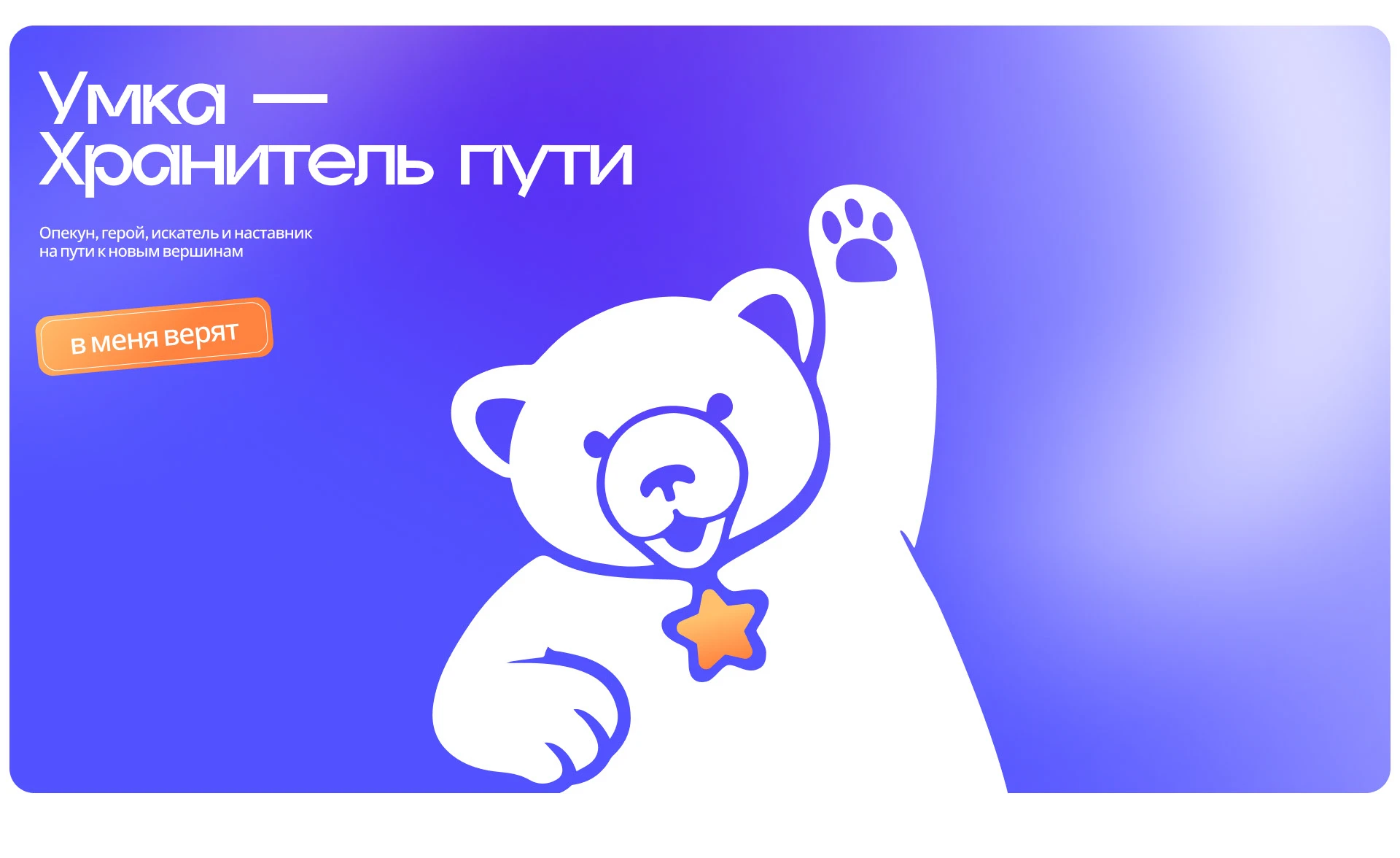 Детский образовательный центр «Умка» | Ребрендинг — Изображение №6 — Брендинг на Dprofile