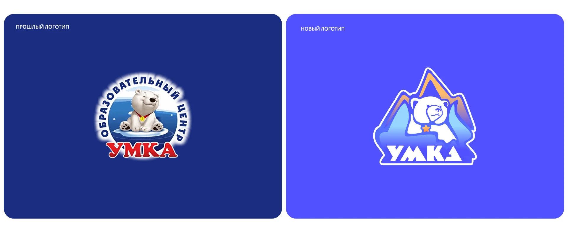 Детский образовательный центр «Умка» | Ребрендинг — Изображение №8 — Брендинг на Dprofile