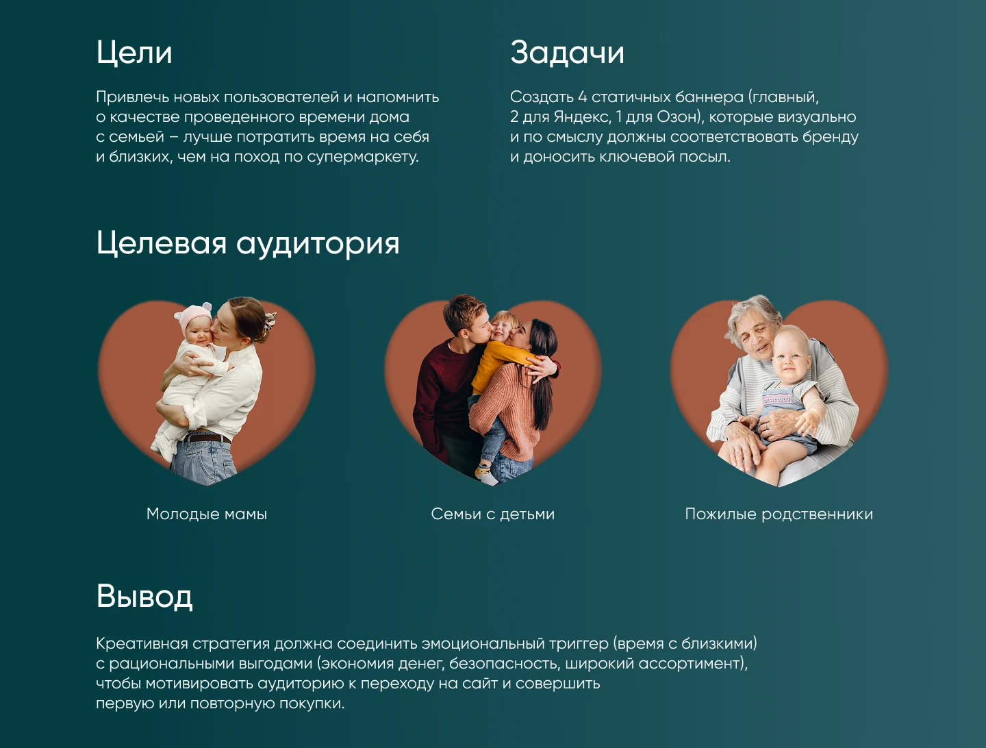 Дизайн баннеров для онлайн-гипермаркета — Изображение №2 — Брендинг, Маркетинг на Dprofile