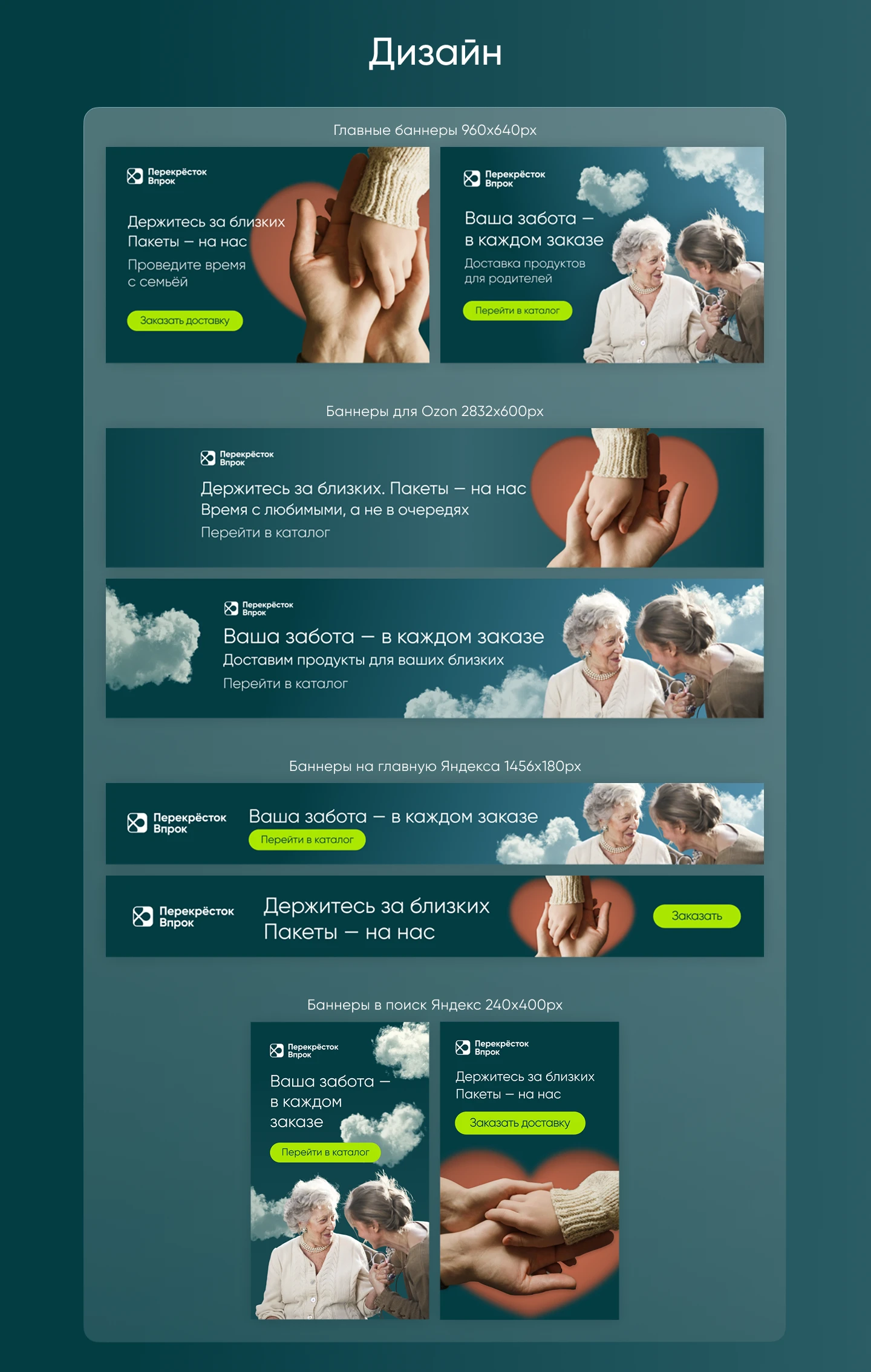 Дизайн баннеров для онлайн-гипермаркета — Изображение №3 — Брендинг, Маркетинг на Dprofile