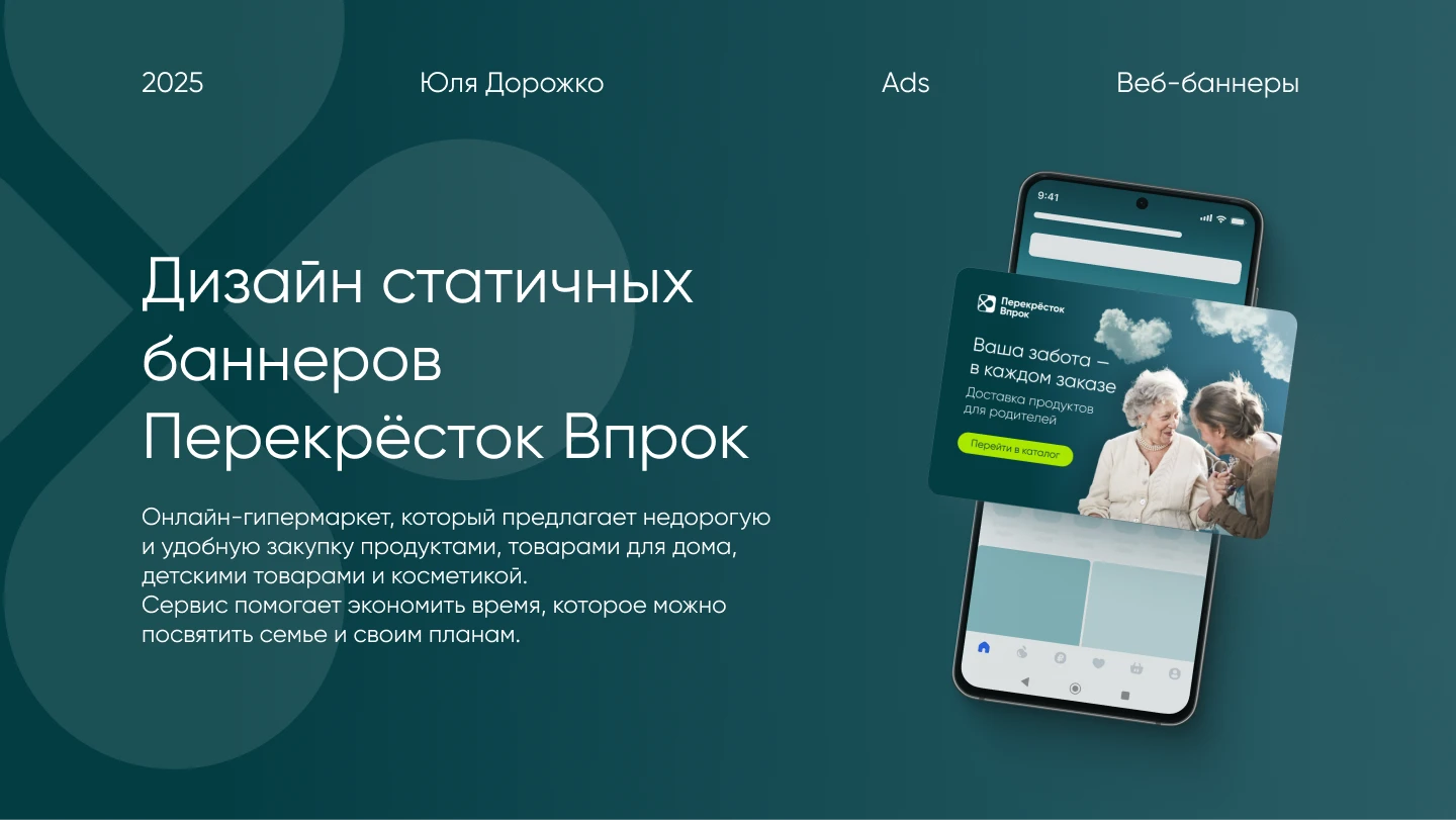 Дизайн баннеров для онлайн-гипермаркета — Изображение №1 — Брендинг, Маркетинг на Dprofile