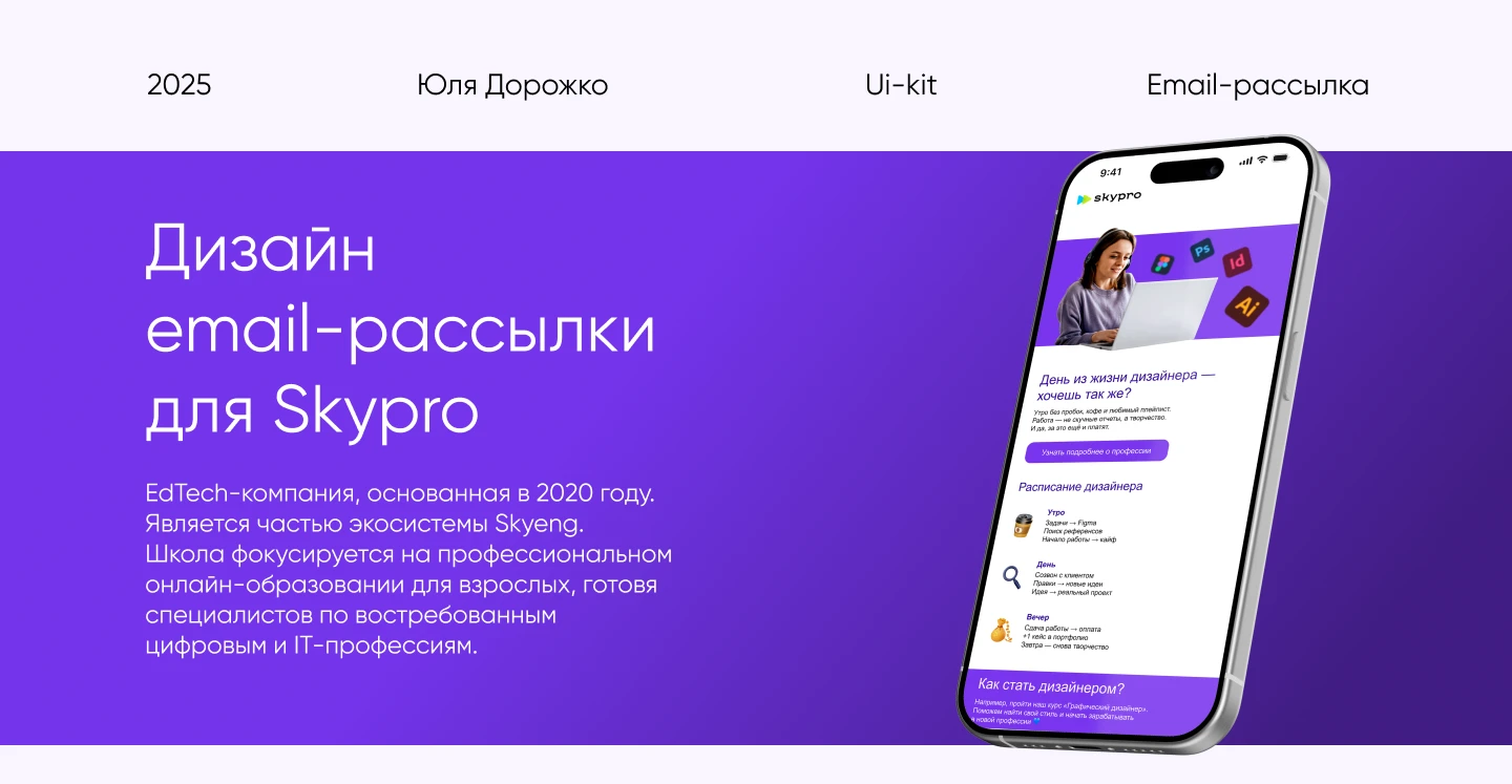 Дизайн e-mail рассылки — Изображение №1 — Интерфейсы, Брендинг на Dprofile