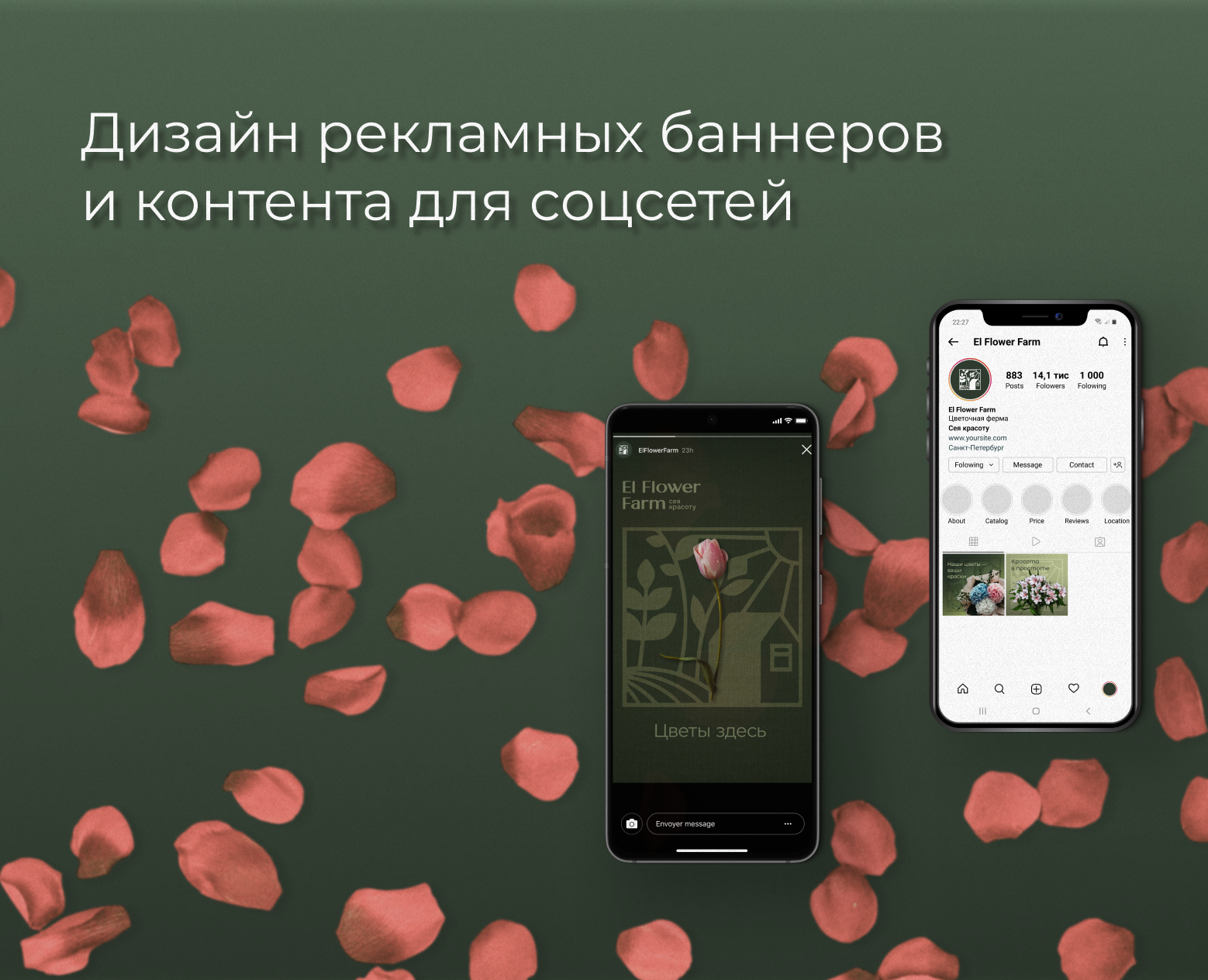 Дизайн баннеров и контента для соцсетей на Dprofile