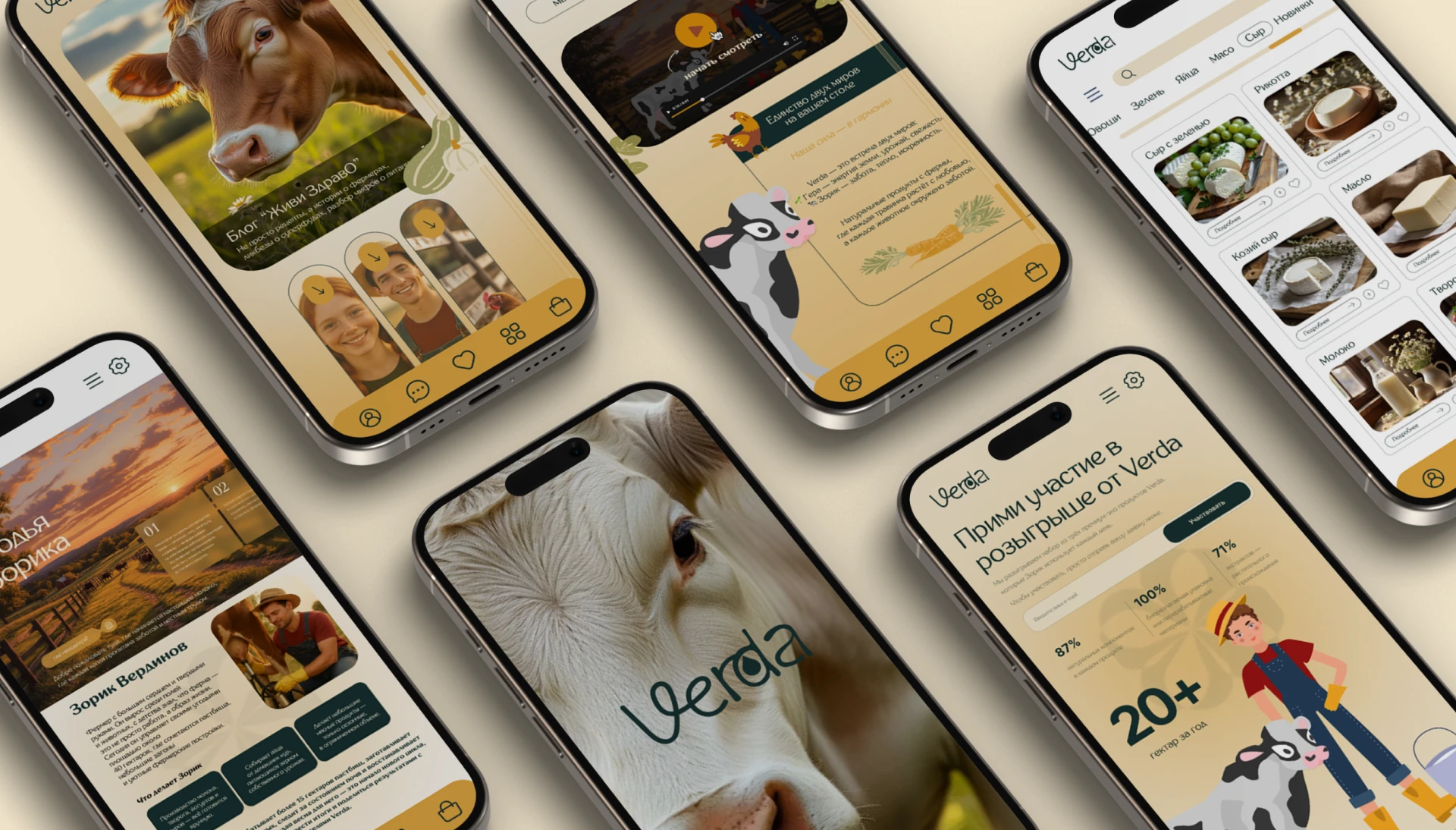 VERDA — фирменный стиль фермерского хозяйства — Изображение №8 — Брендинг на Dprofile