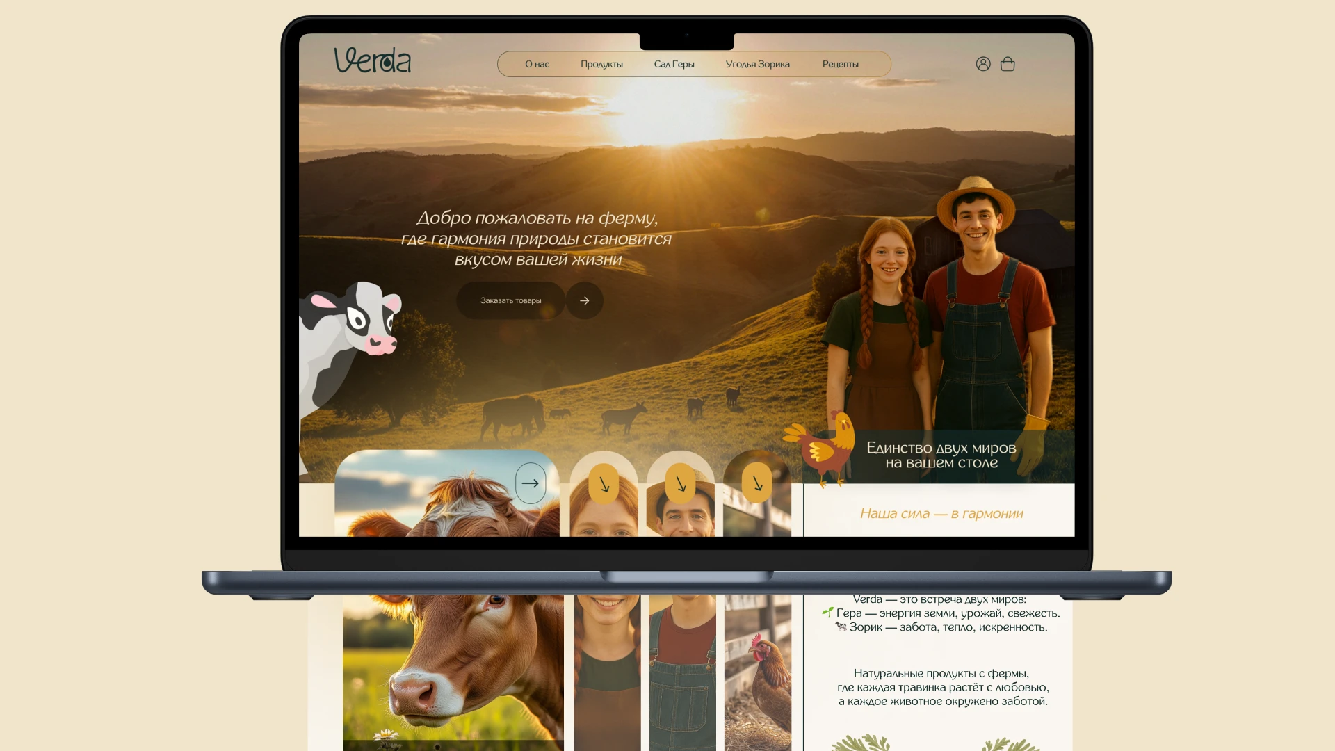 VERDA — фирменный стиль фермерского хозяйства — Изображение №21 — Брендинг на Dprofile