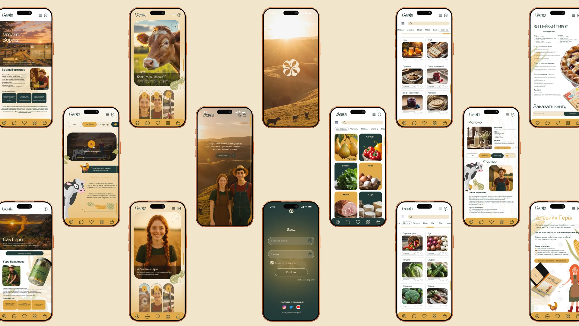 VERDA — фирменный стиль фермерского хозяйства — Изображение №27 — Брендинг на Dprofile
