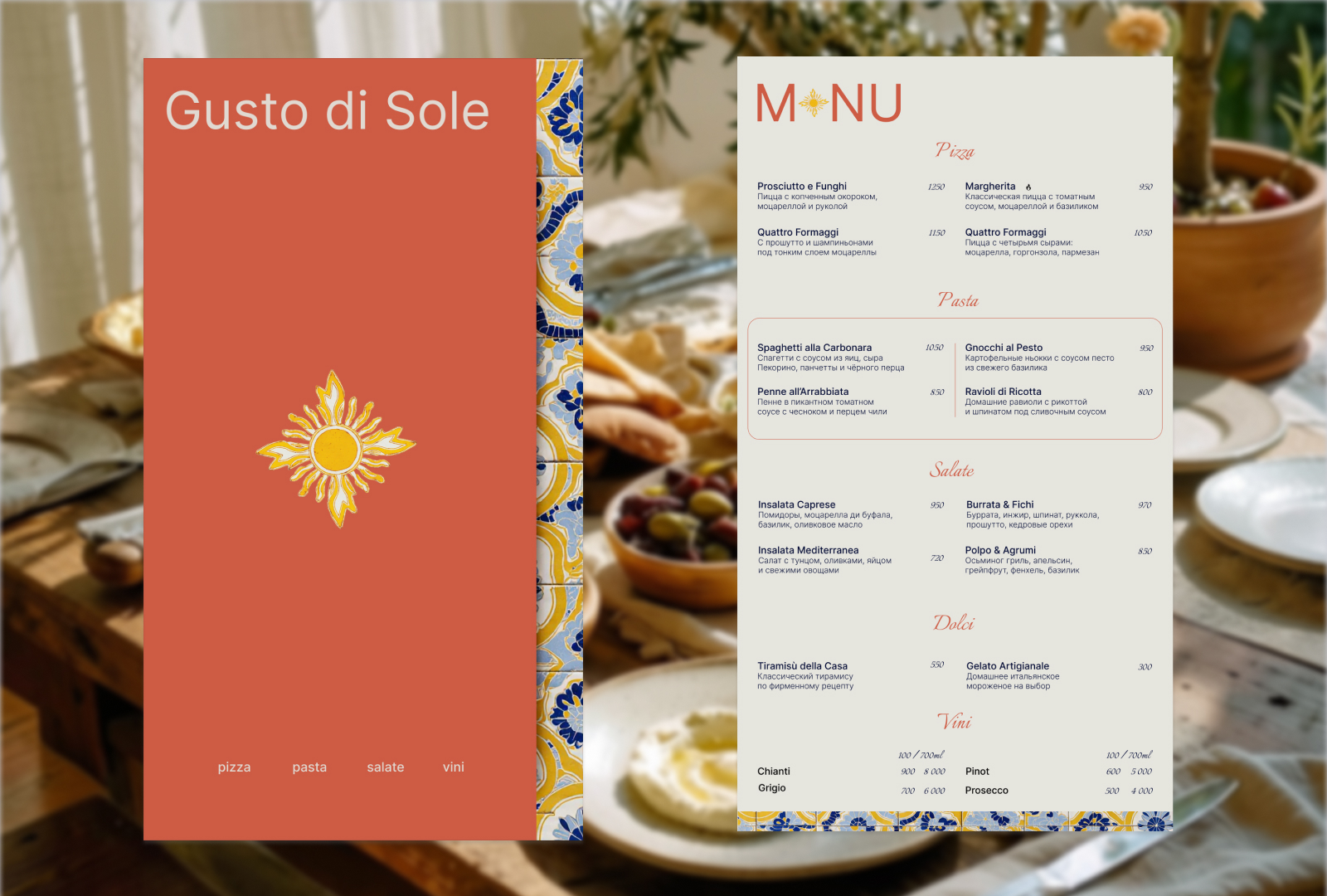 Меню для итальянского ресторана — Изображение №1 — Брендинг, Графика на Dprofile