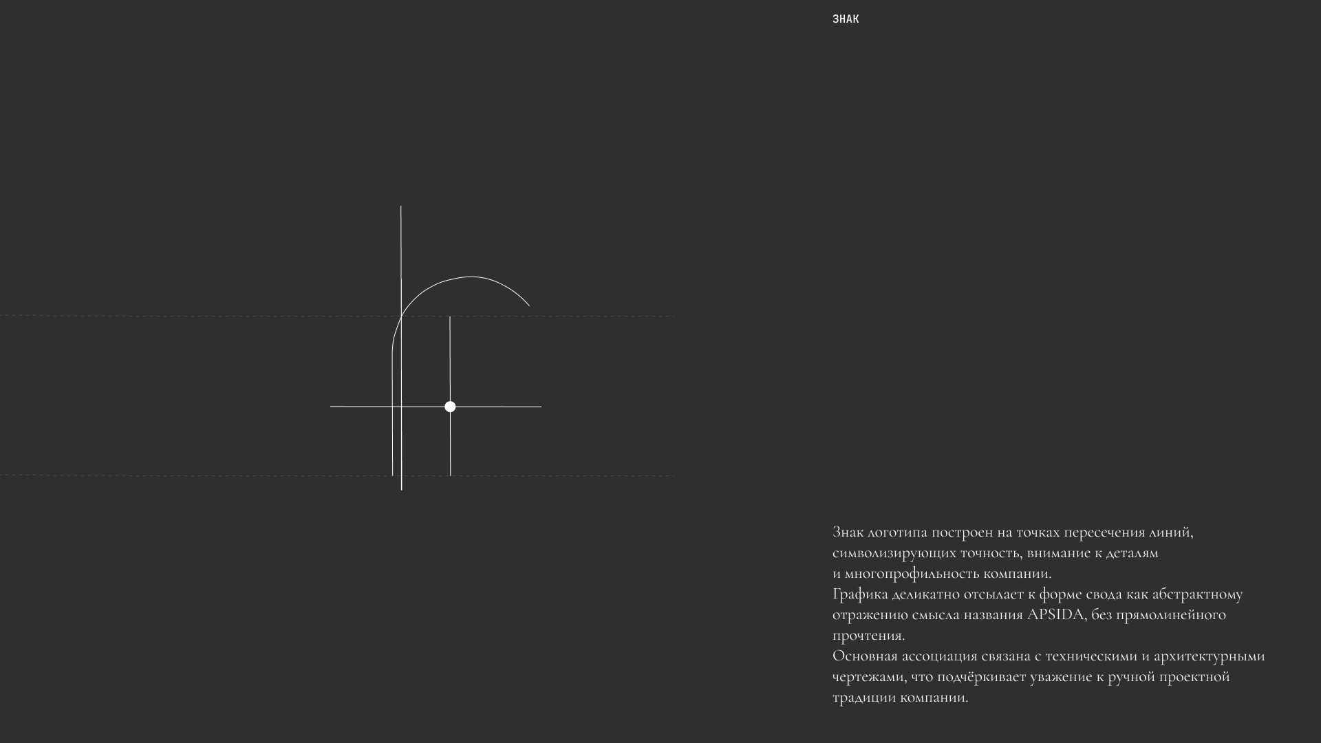 Фирменный стиль АПСИДА — Изображение №6 — Брендинг на Dprofile