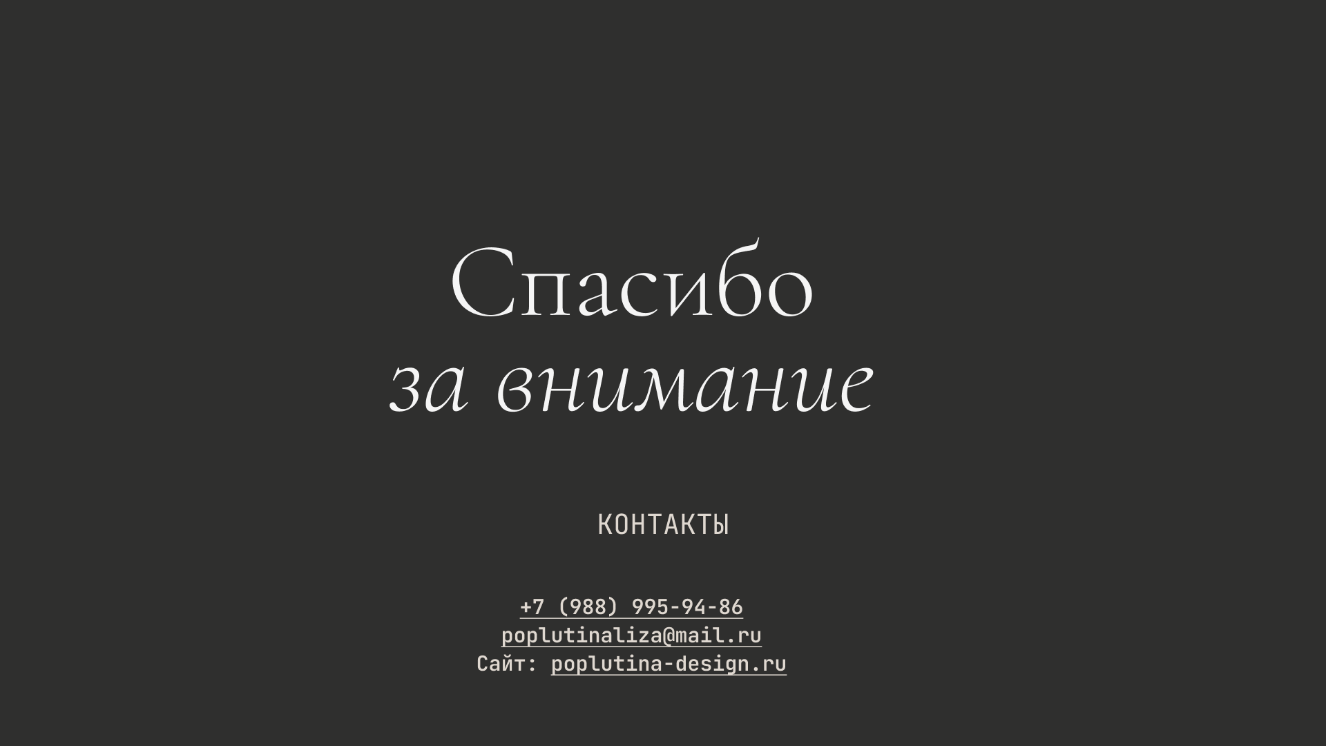 Фирменный стиль АПСИДА — Изображение №21 — Брендинг на Dprofile