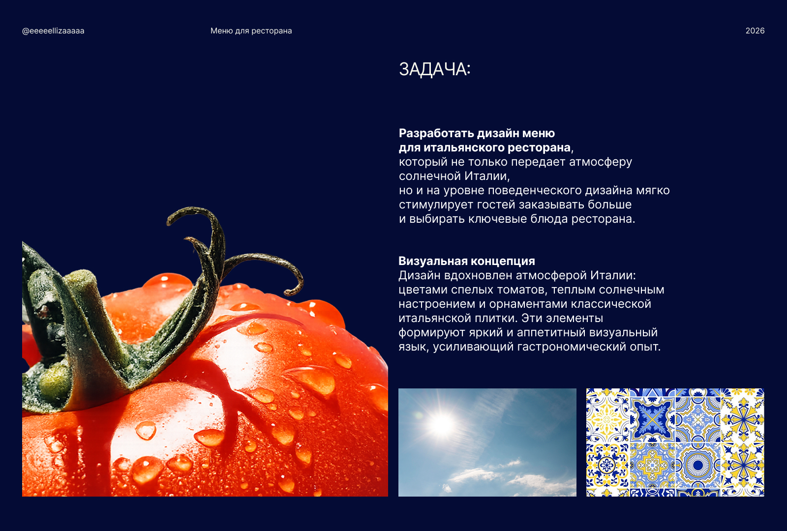 Меню для итальянского ресторана — Изображение №2 — Брендинг, Графика на Dprofile