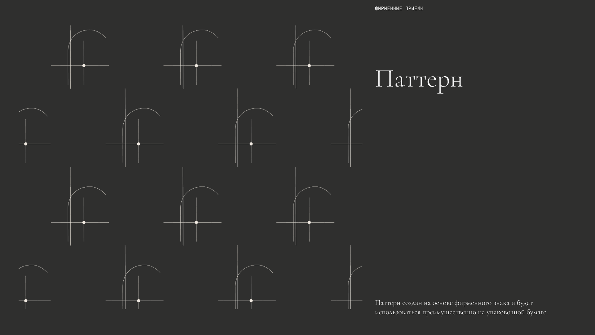 Фирменный стиль АПСИДА — Изображение №9 — Брендинг на Dprofile