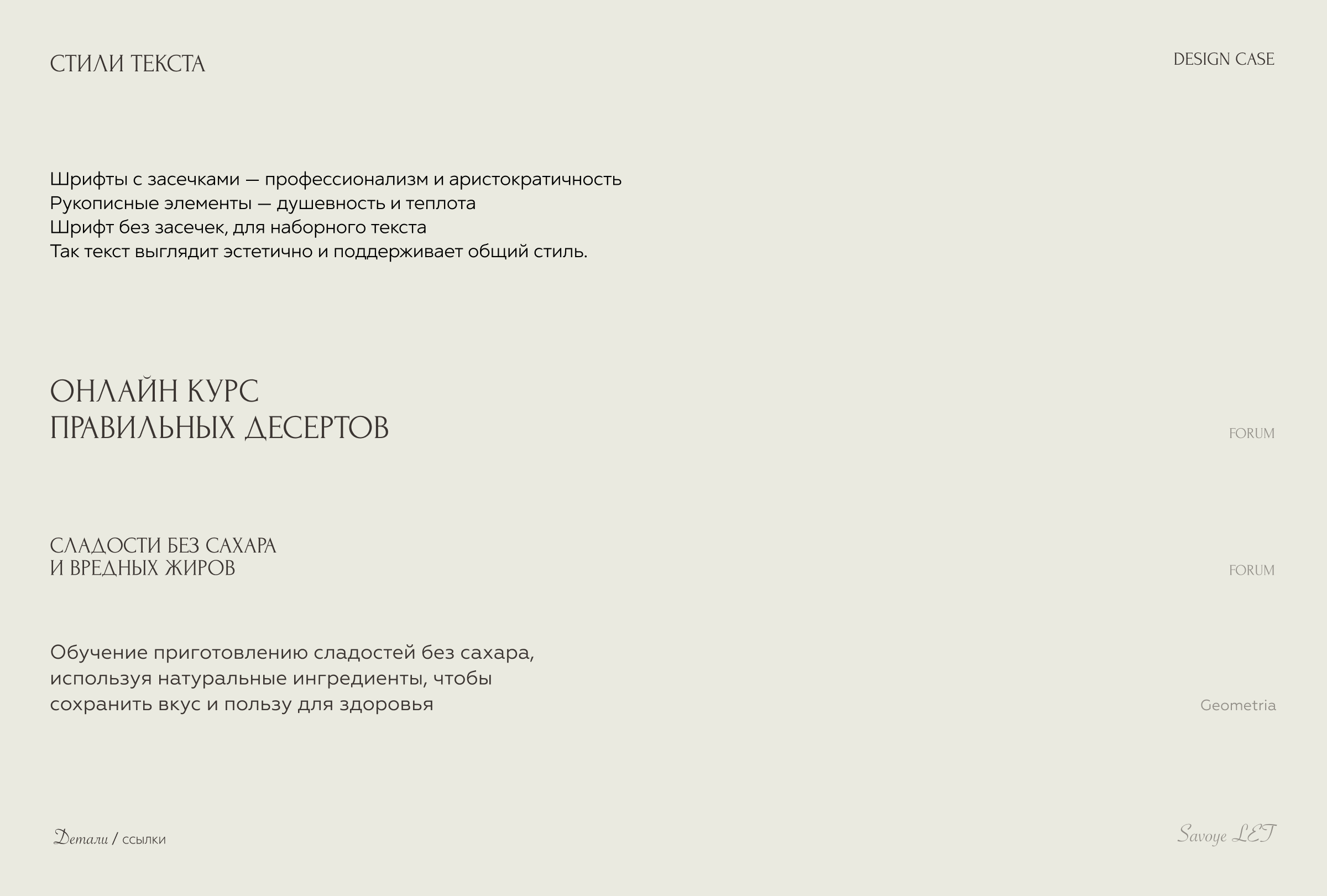 Фирменный стиль Cake&Care School — онлайн школы ПП десертов — Изображение №9 — Брендинг, Графика на Dprofile