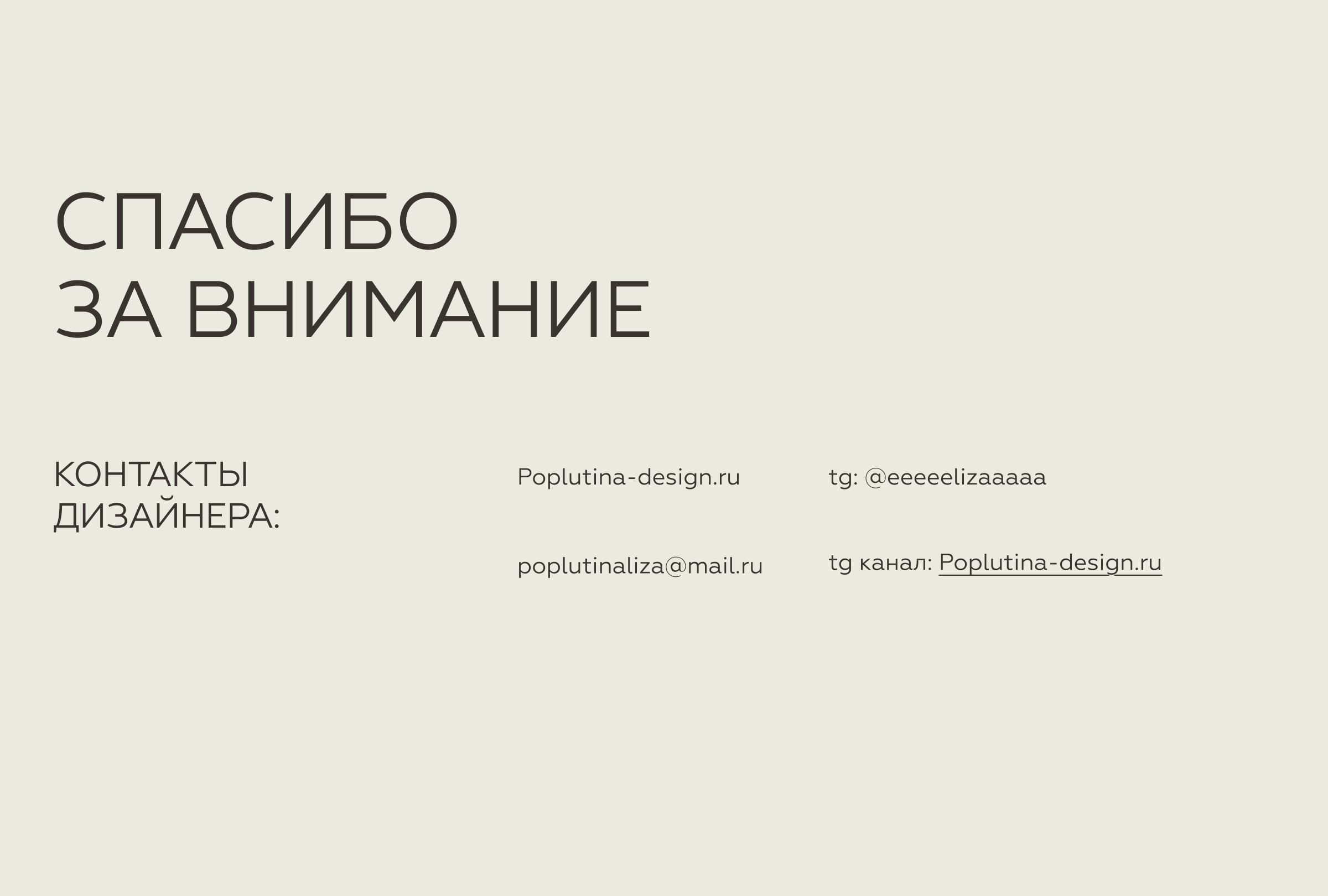 Фирменный стиль Cake&Care School — онлайн школы ПП десертов — Изображение №23 — Брендинг, Графика на Dprofile