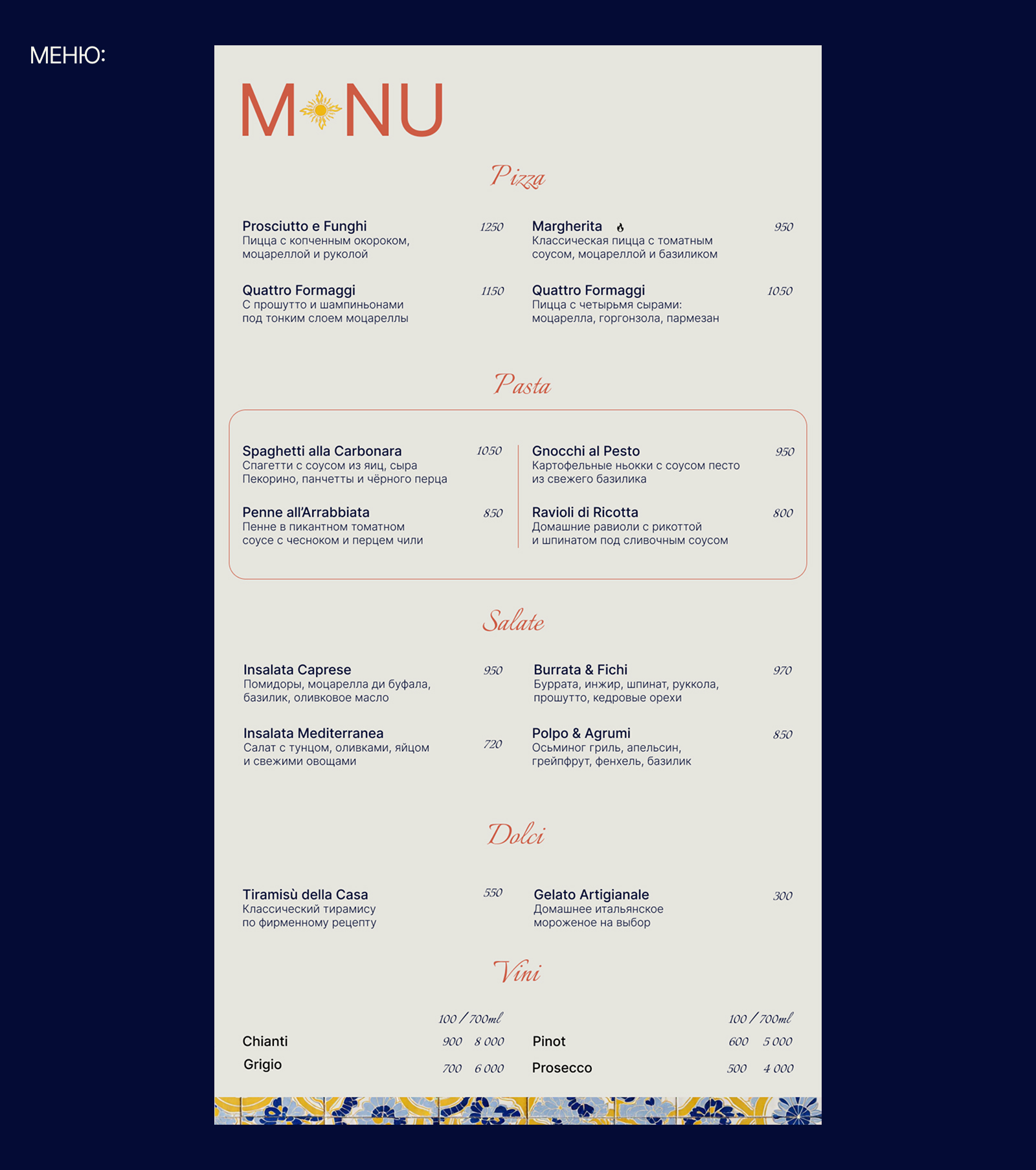 Меню для итальянского ресторана — Изображение №4 — Брендинг, Графика на Dprofile