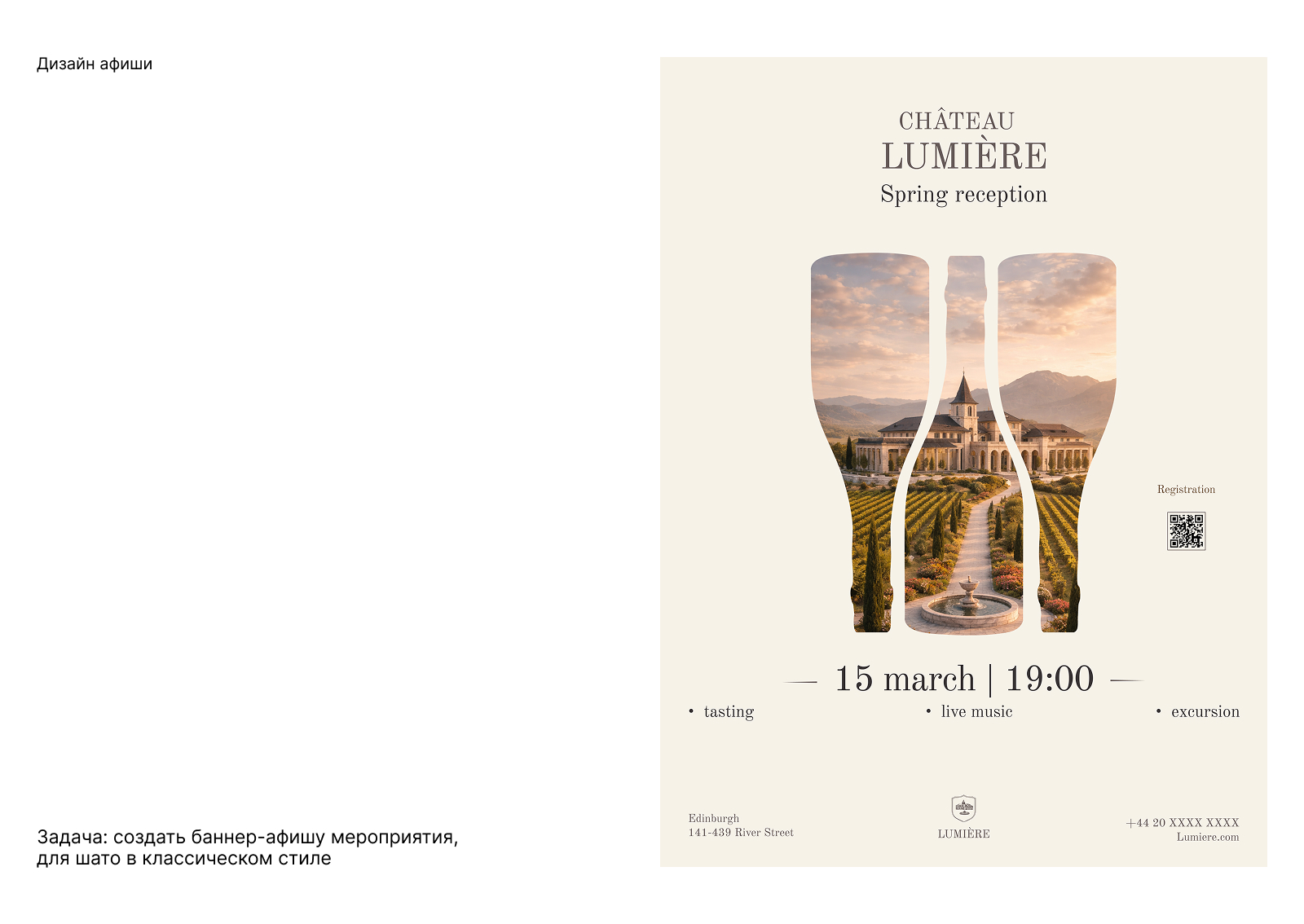 Концепт афиши, Event-дизайн для винодельни — Изображение №2 — Графика, Маркетинг на Dprofile