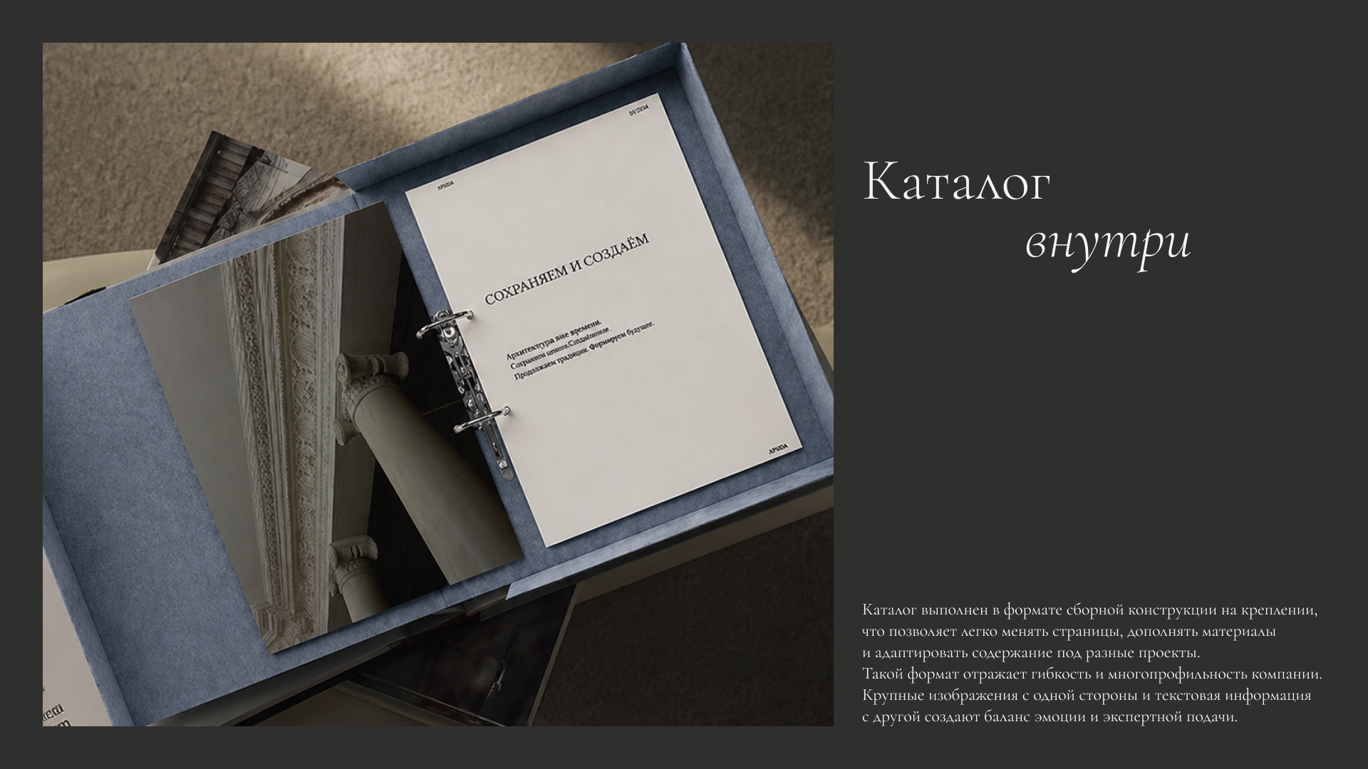 Фирменный стиль АПСИДА — Изображение №15 — Брендинг на Dprofile