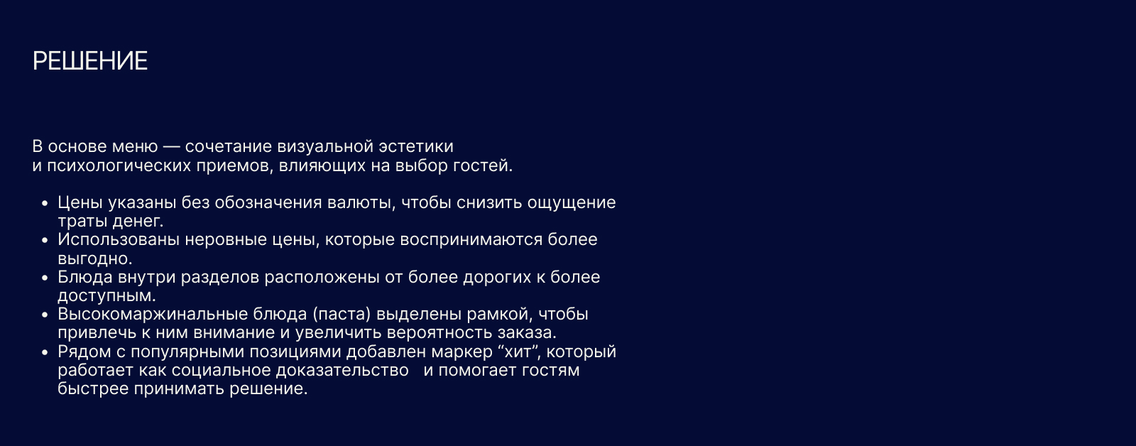 Меню для итальянского ресторана — Изображение №5 — Брендинг, Графика на Dprofile