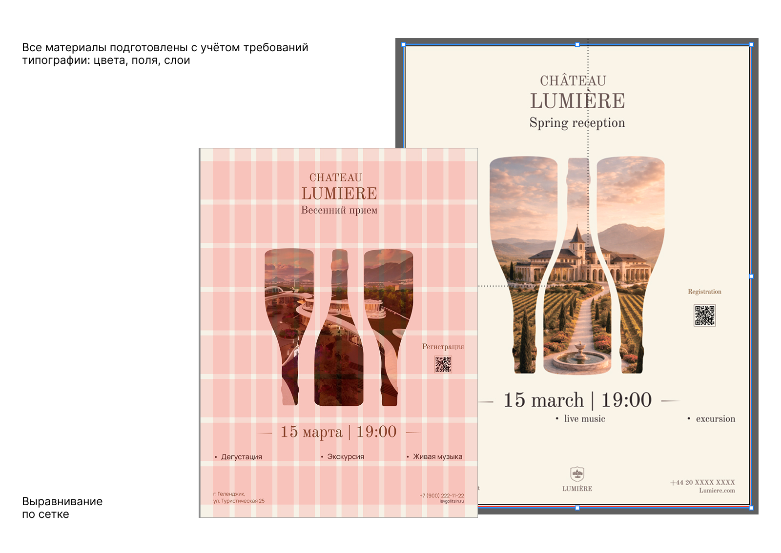 Концепт афиши, Event-дизайн для винодельни — Изображение №4 — Графика, Маркетинг на Dprofile