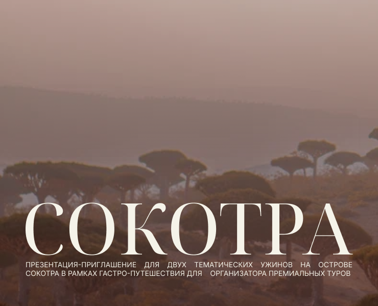 Презентация-приглашение — Графика, Маркетинг на Dprofile