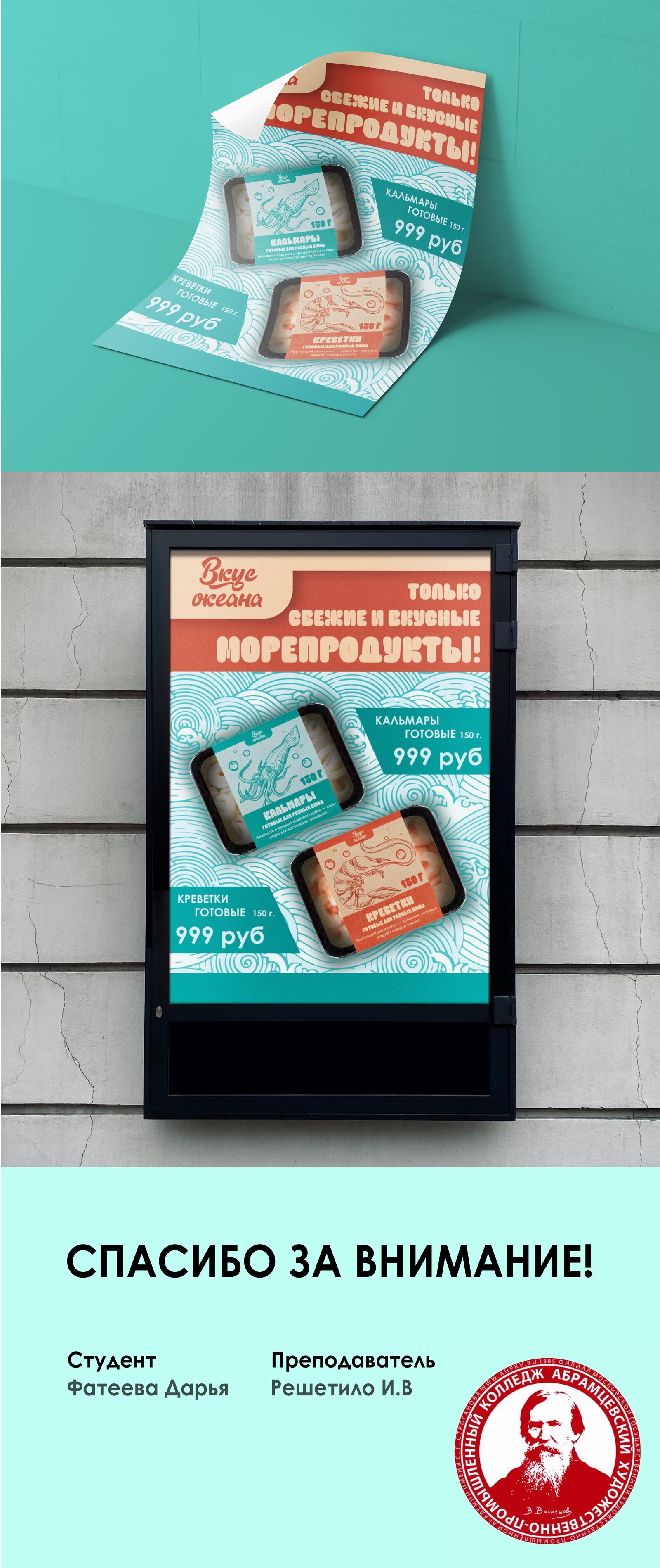 Концепция бренда и создание этикеток — Изображение №2 — Интерфейсы, Брендинг на Dprofile