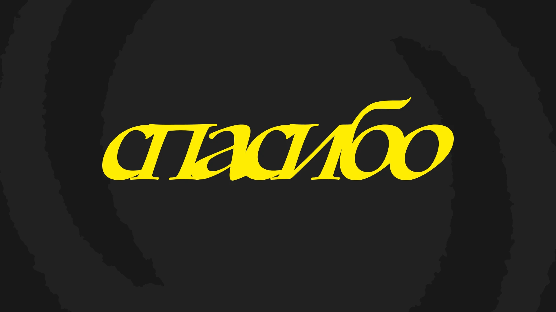 ДРУГ ЧЕЛОВЕКА — Изображение №14 — Брендинг на Dprofile