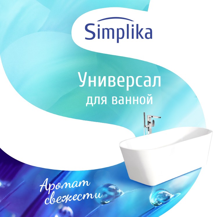 Создание бренда Simplika, дизайн этикеток — Изображение №2 — Брендинг на Dprofile