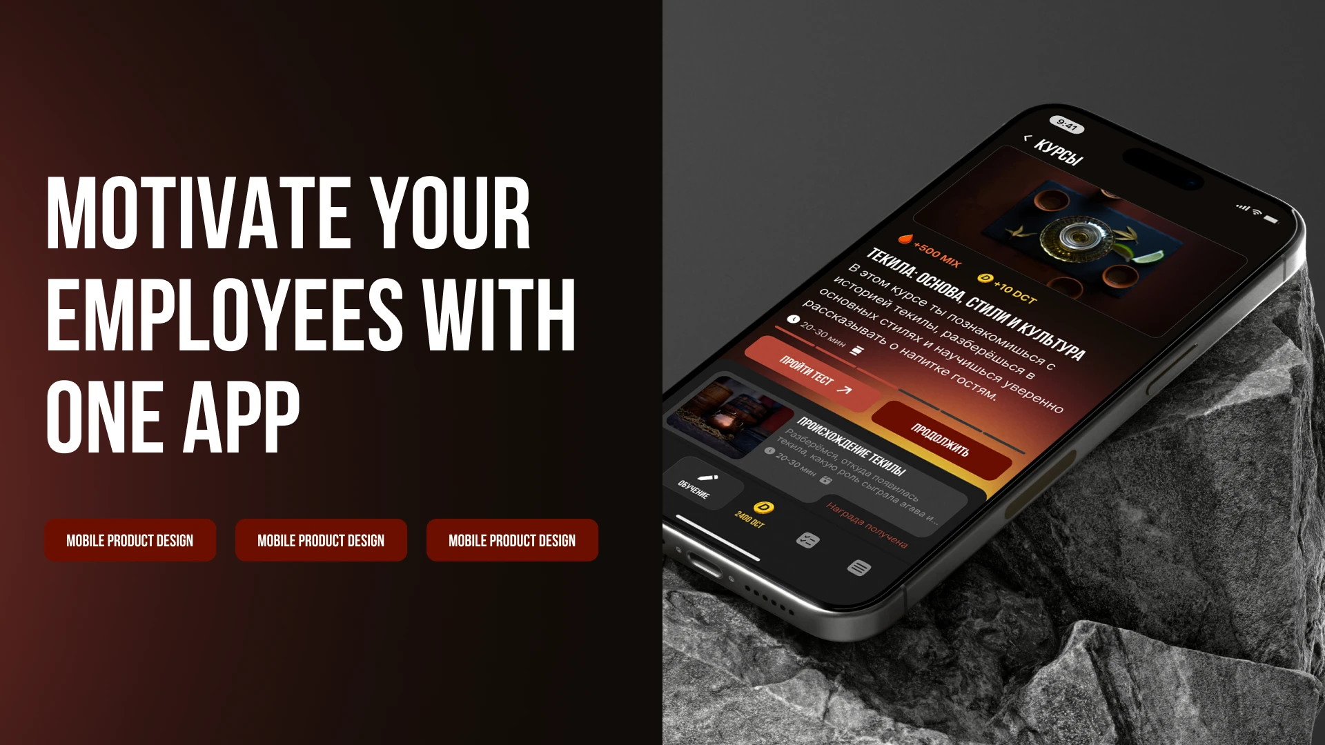 DCT APP | Приложение для сети заведений — Изображение №1 — Интерфейсы на Dprofile