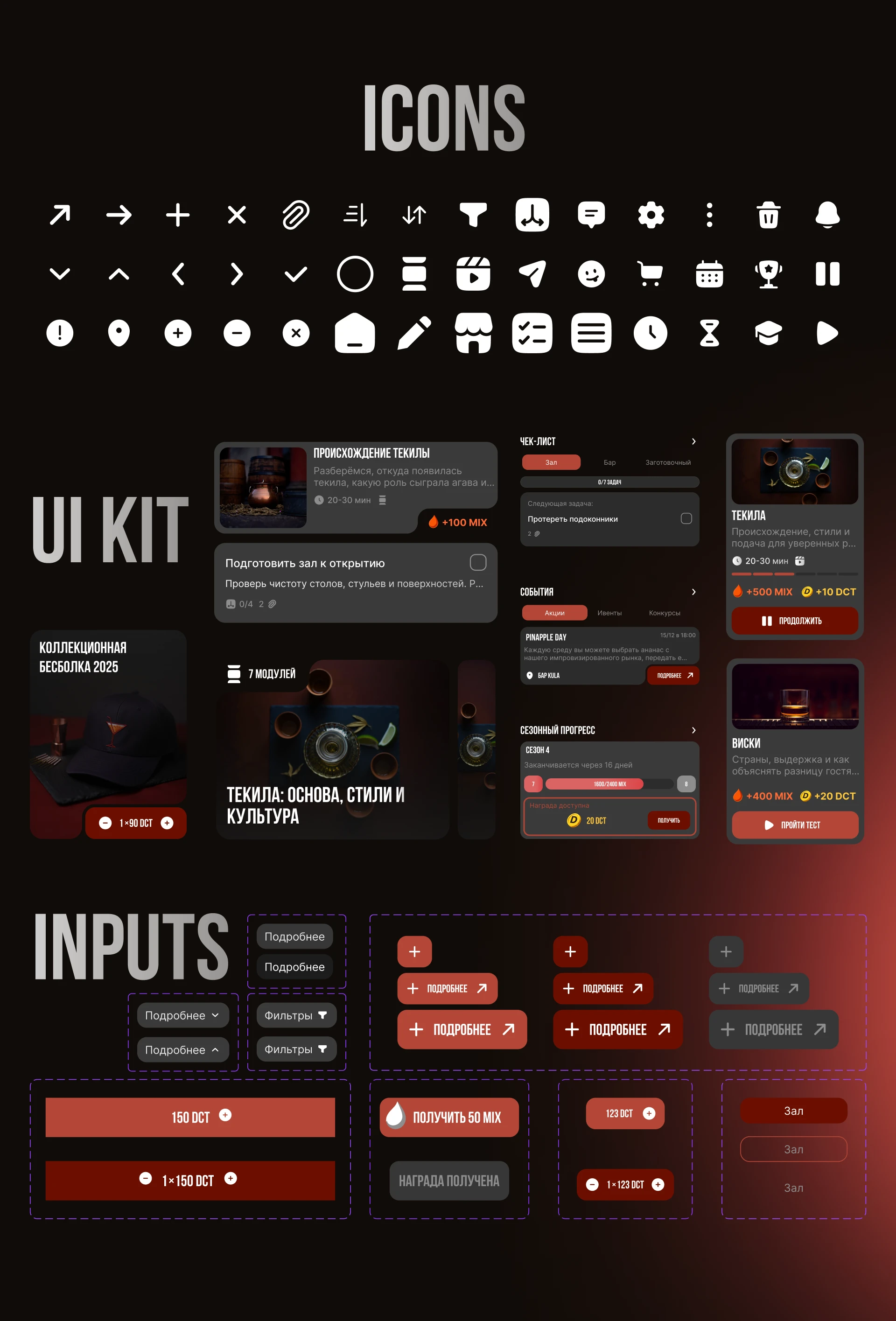 DCT APP | Приложение для сети заведений — Изображение №9 — Интерфейсы на Dprofile