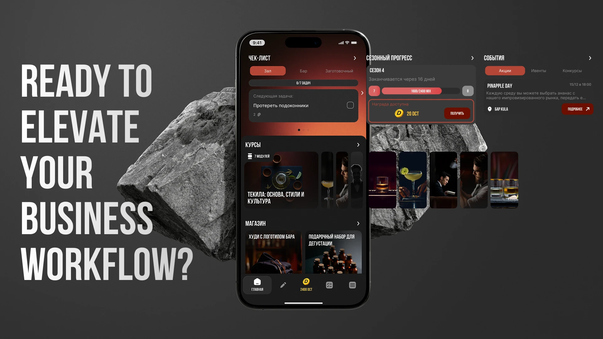 DCT APP | Приложение для сети заведений — Изображение №10 — Интерфейсы на Dprofile