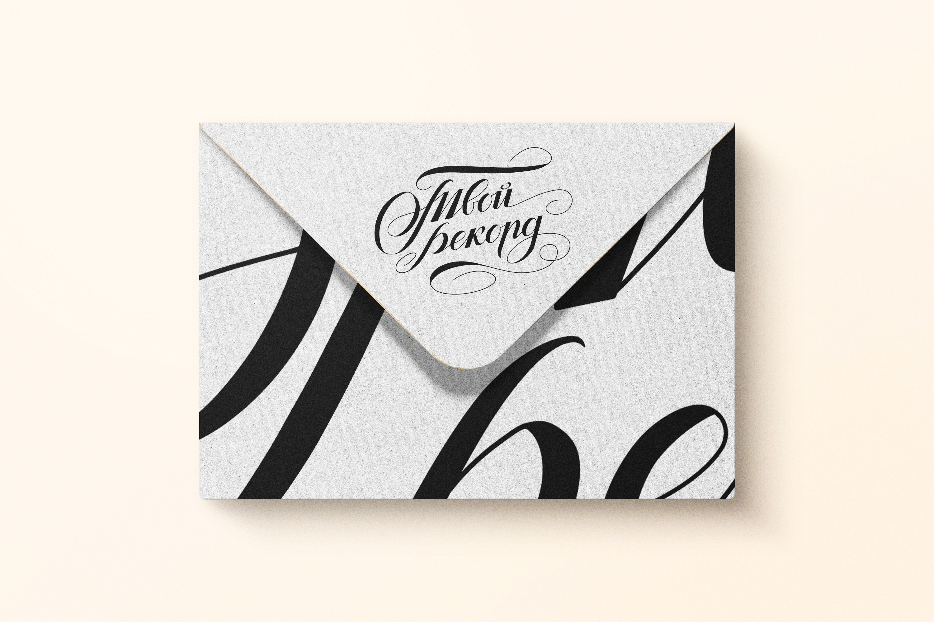 Твой рекорд | Леттеринг логотипов — Изображение №14 — Брендинг, Графика на Dprofile