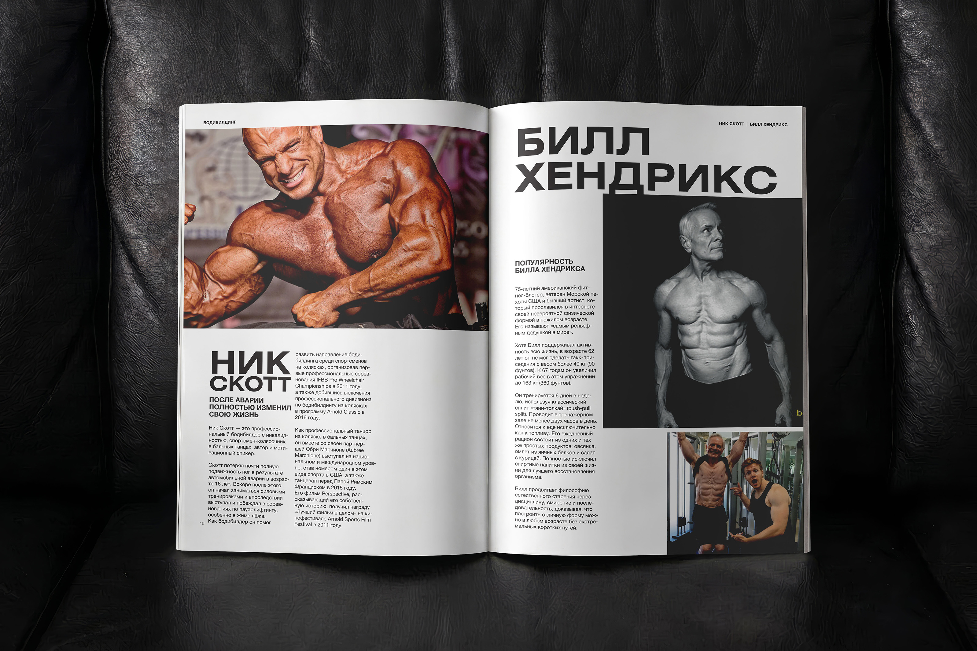 Мастерс | Дизайн журналов — Изображение №7 — Брендинг, Графика на Dprofile