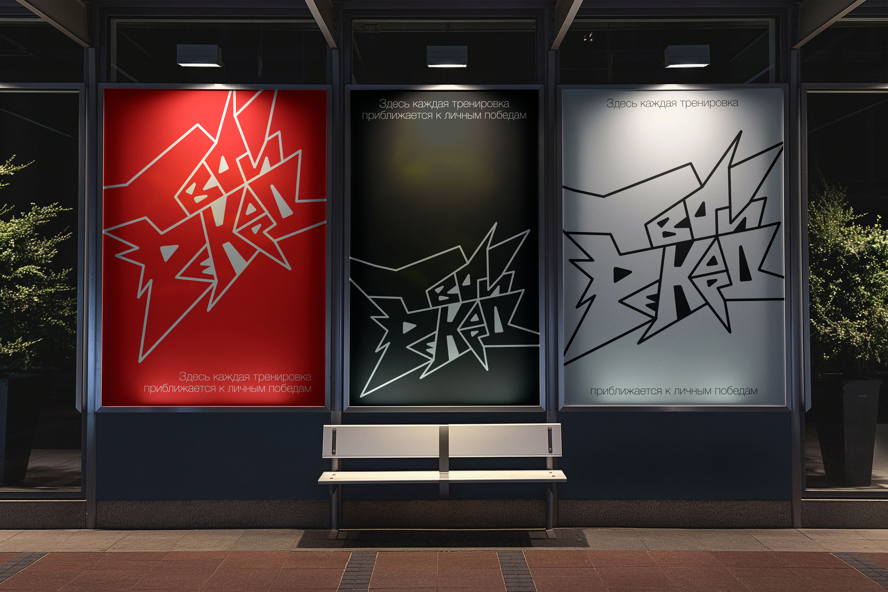 Твой рекорд | Леттеринг логотипов — Изображение №17 — Брендинг, Графика на Dprofile