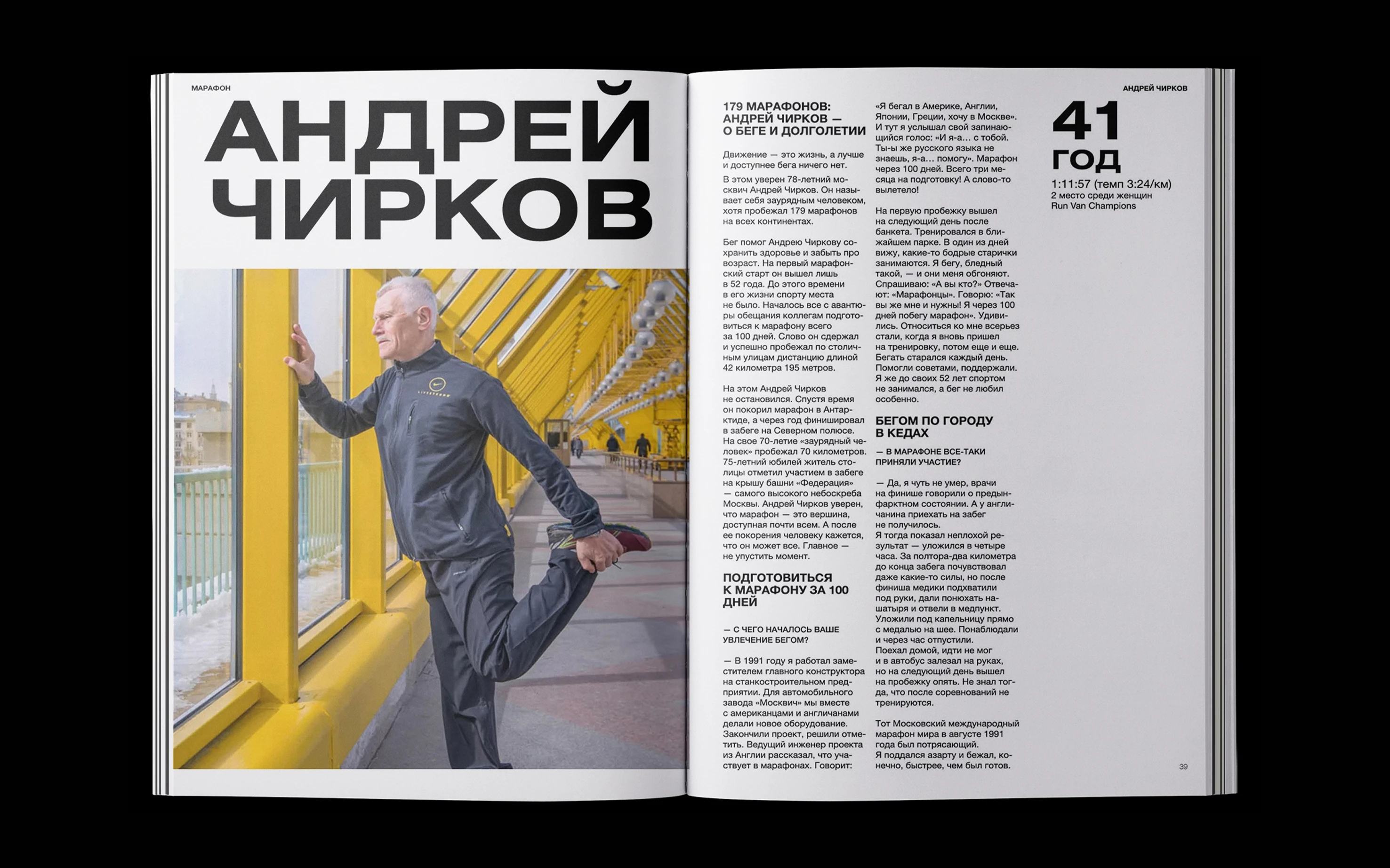 Мастерс | Дизайн журналов — Изображение №13 — Брендинг, Графика на Dprofile