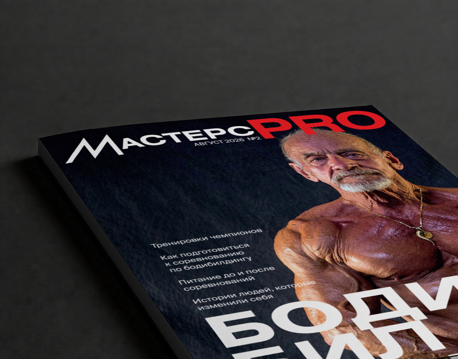 Мастерс | Дизайн журналов — Изображение №4 — Брендинг, Графика на Dprofile