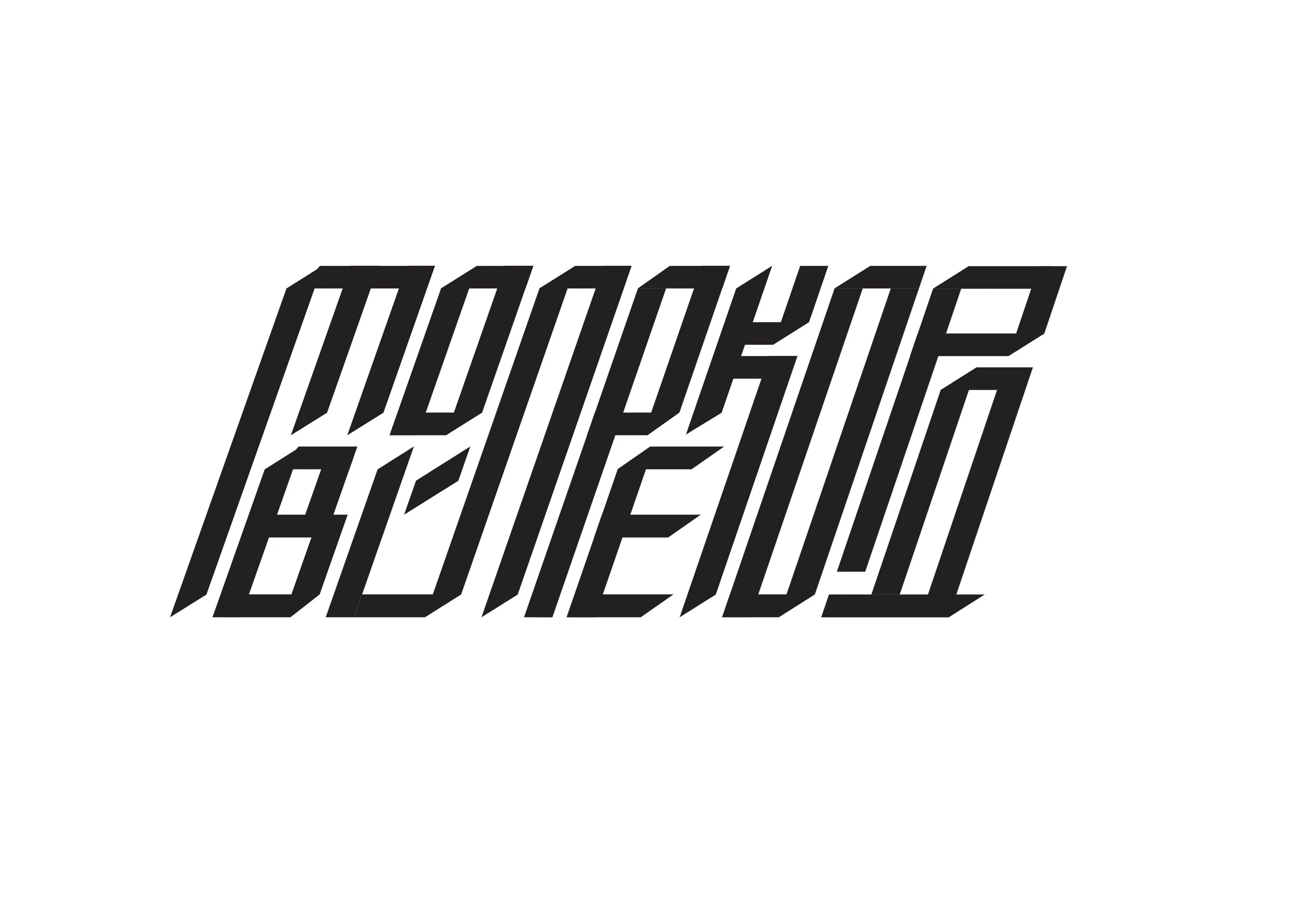 Твой рекорд | Леттеринг логотипов — Изображение №6 — Брендинг, Графика на Dprofile