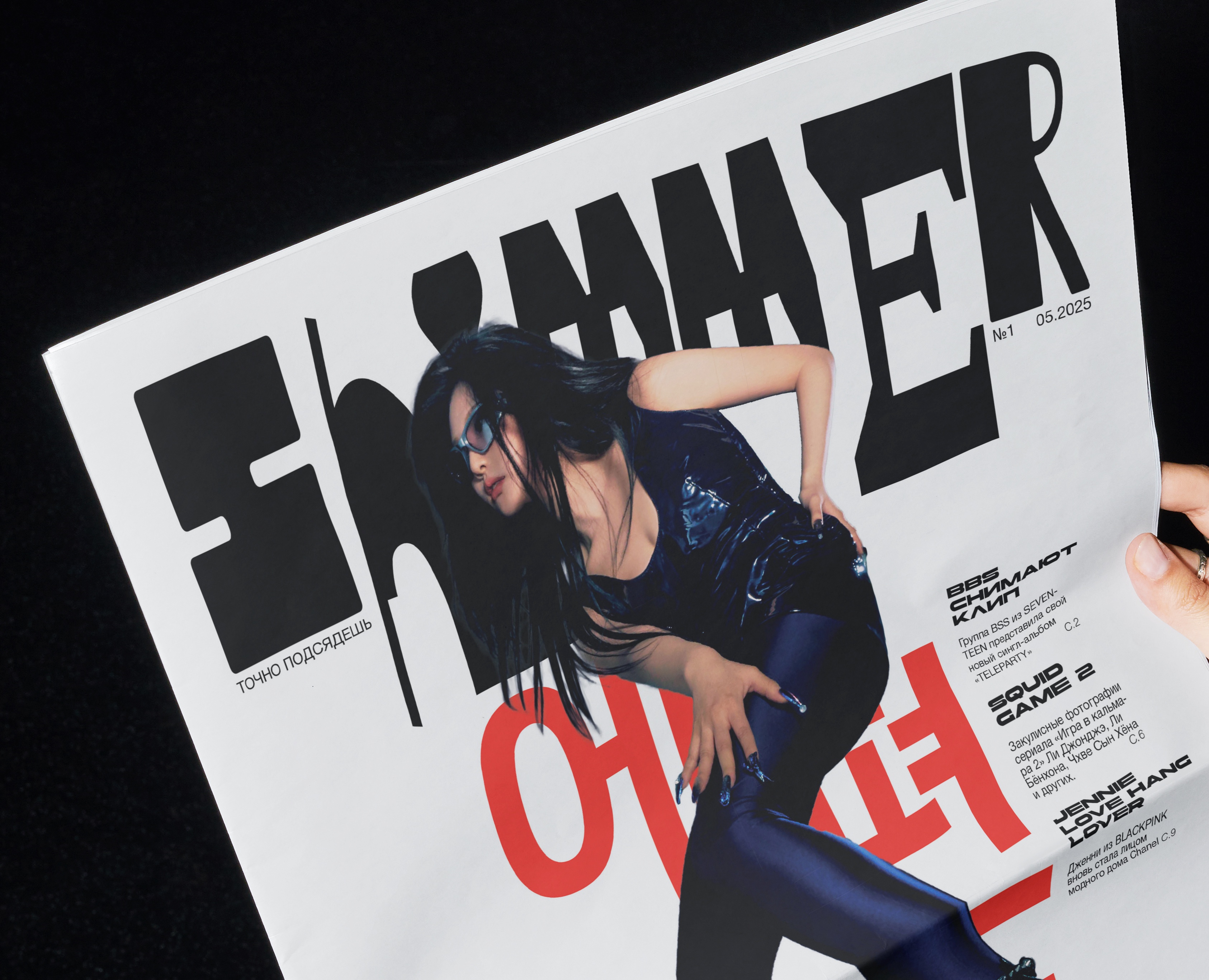 SHIMMER | Дизайн газеты на Dprofile
